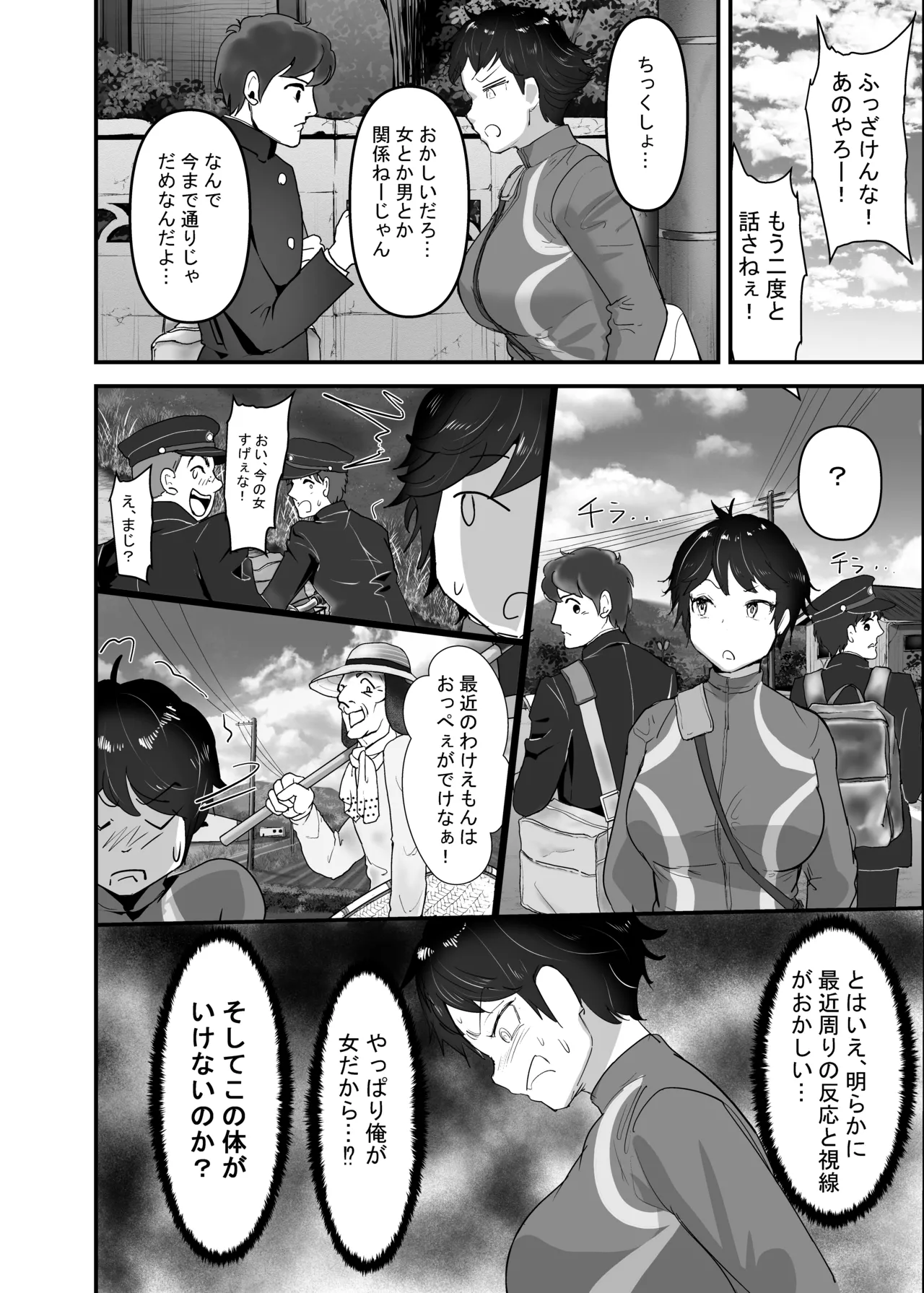 Wakarase x Junai = Mesu Ochi no Teiri - Page 20