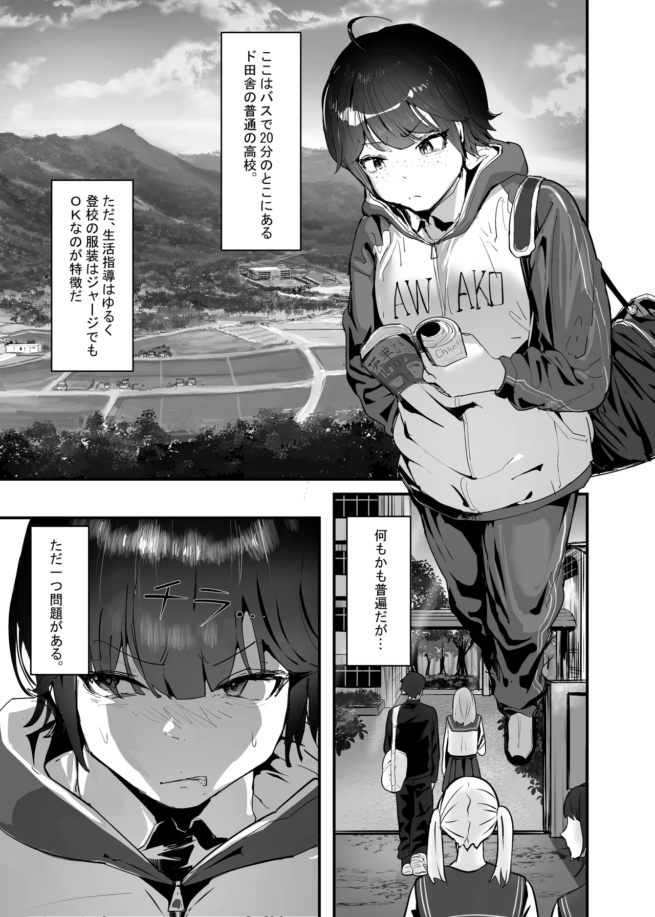 Wakarase x Junai = Mesu Ochi no Teiri - Page 9