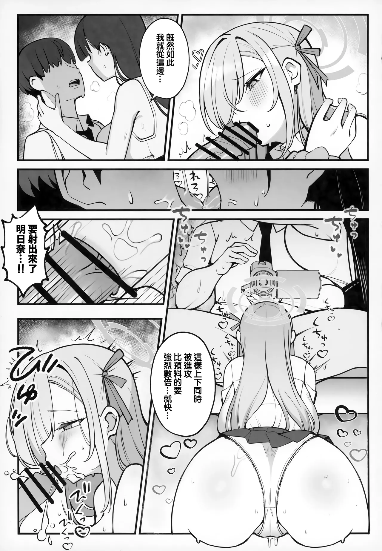 Sensei to Issho ni III - Page 11