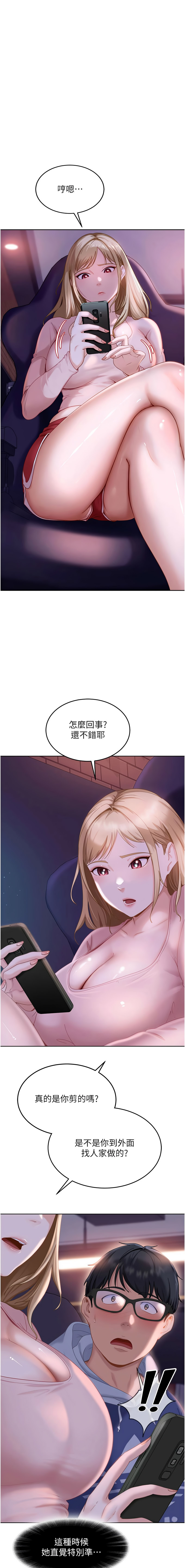 太妹硬闯成人界  | 太妹硬闖成人界 1-8 - Page 135
