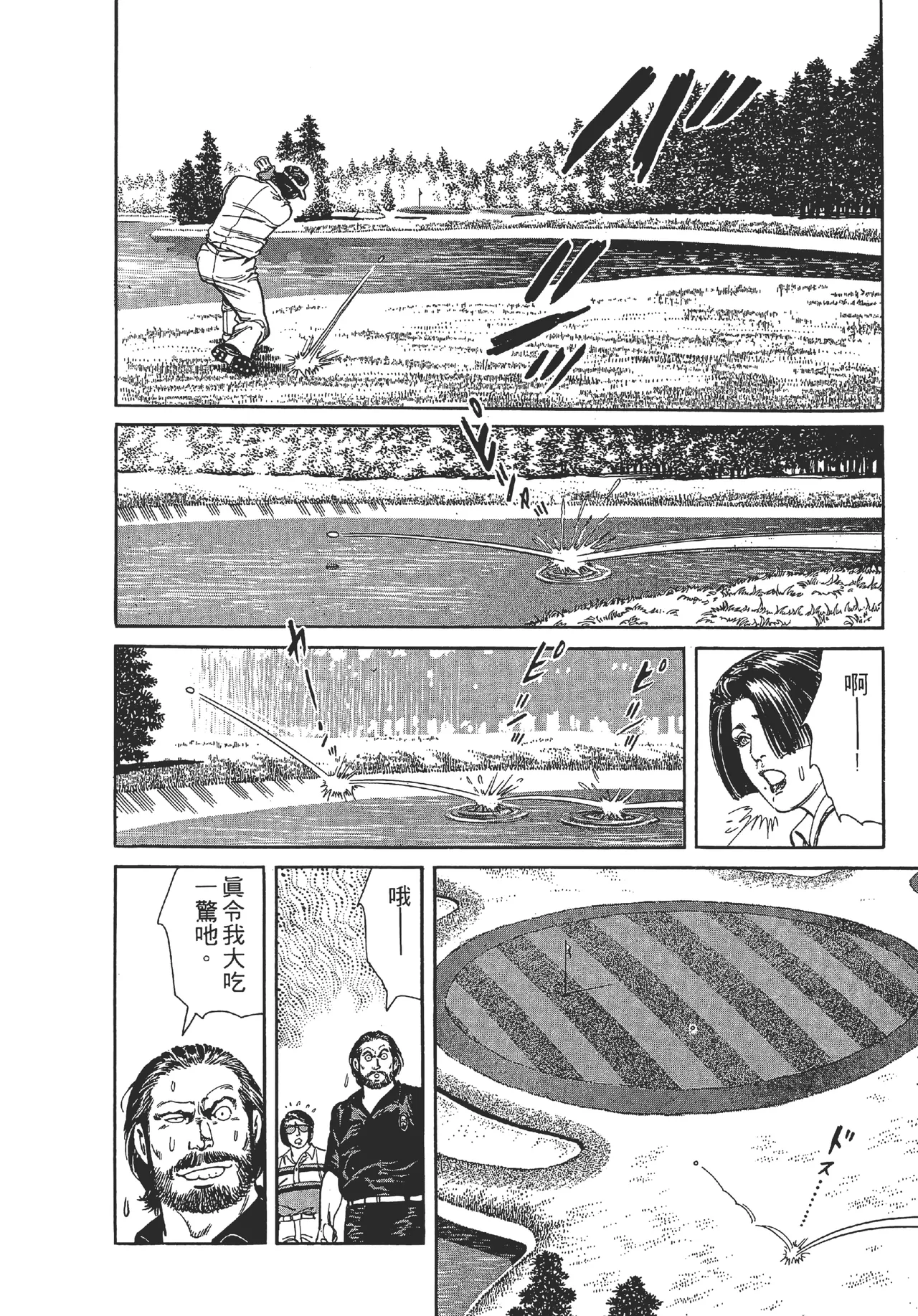 旋风黑鹰 - Page 152