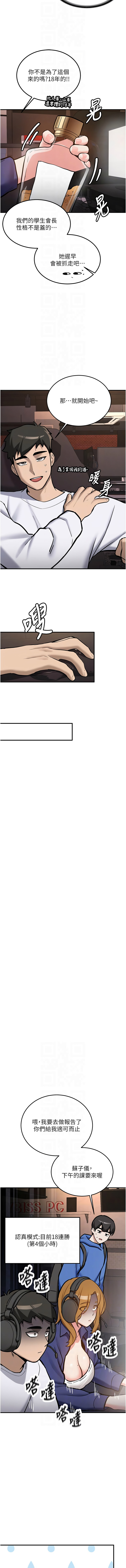 新生老司机 | 新生老司機 1-10 - Page 131