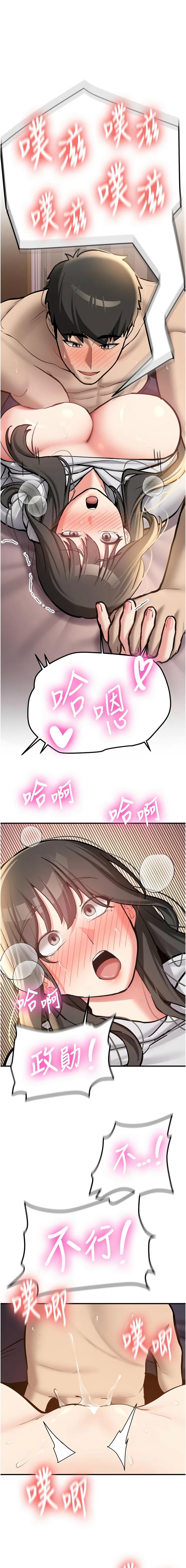 新生老司机 | 新生老司機 1-10 - Page 154