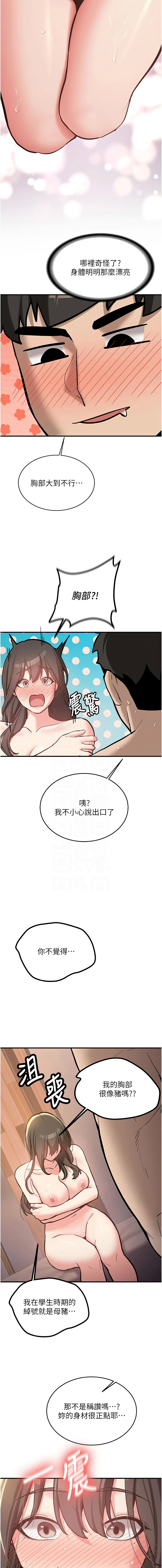 新生老司机 | 新生老司機 1-10 - Page 162