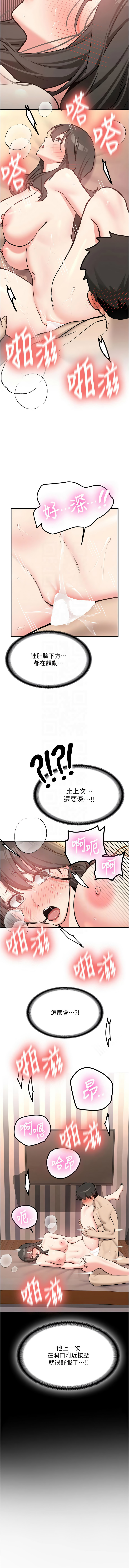 新生老司机 | 新生老司機 1-10 - Page 166