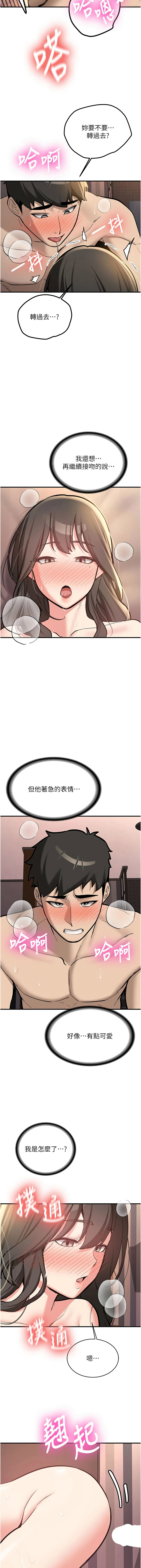 新生老司机 | 新生老司機 1-10 - Page 172