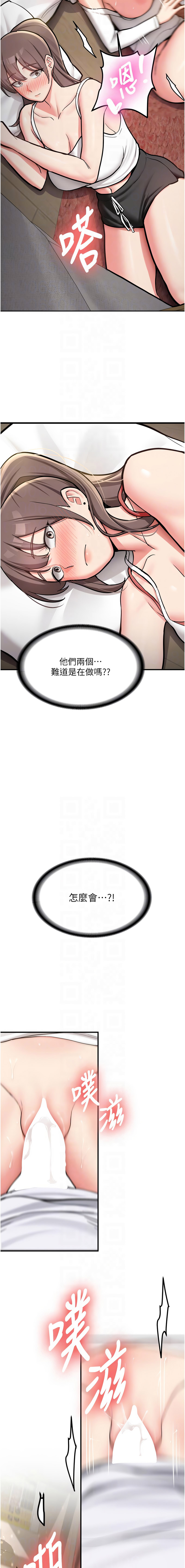 新生老司机 | 新生老司機 1-10 - Page 60