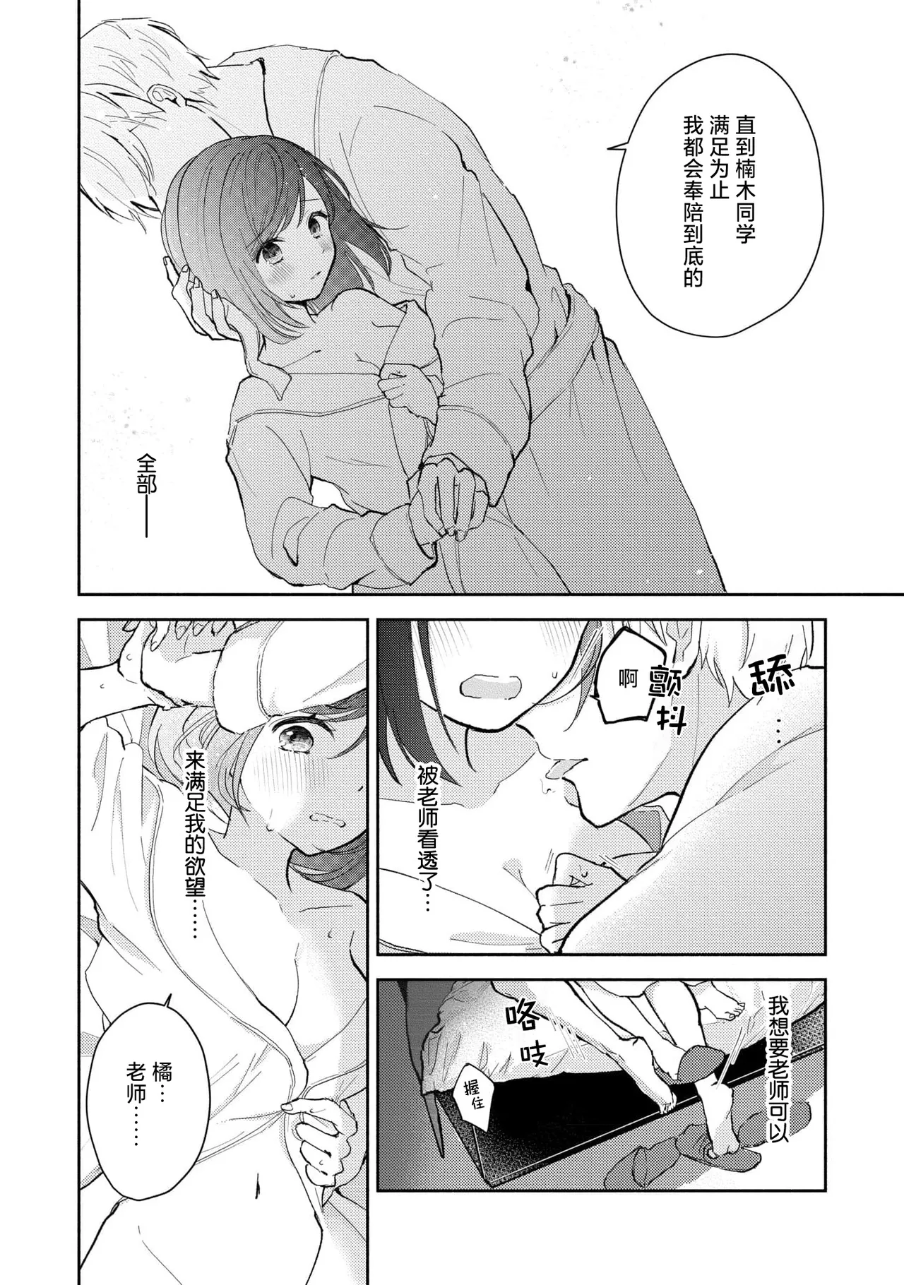 Page 136 of [Mikoto Aya] Ijiwaru na Jokyouju wa Asebamu Karada ni Goshuushin | 恶趣味的副教授迷恋流汗的身体 1-8 [Chinese] [莉赛特汉化组]