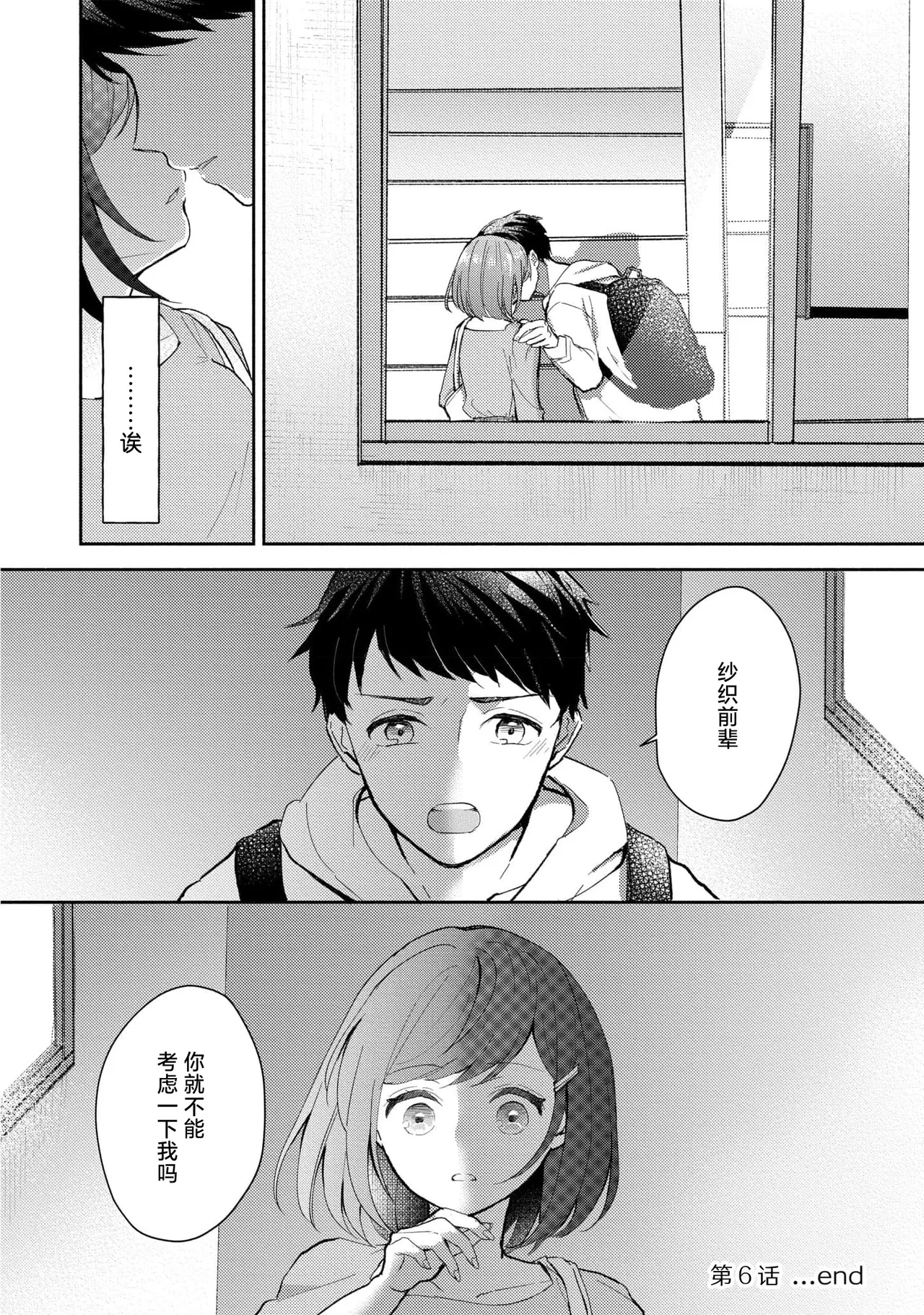 Page 158 of [Mikoto Aya] Ijiwaru na Jokyouju wa Asebamu Karada ni Goshuushin | 恶趣味的副教授迷恋流汗的身体 1-8 [Chinese] [莉赛特汉化组]