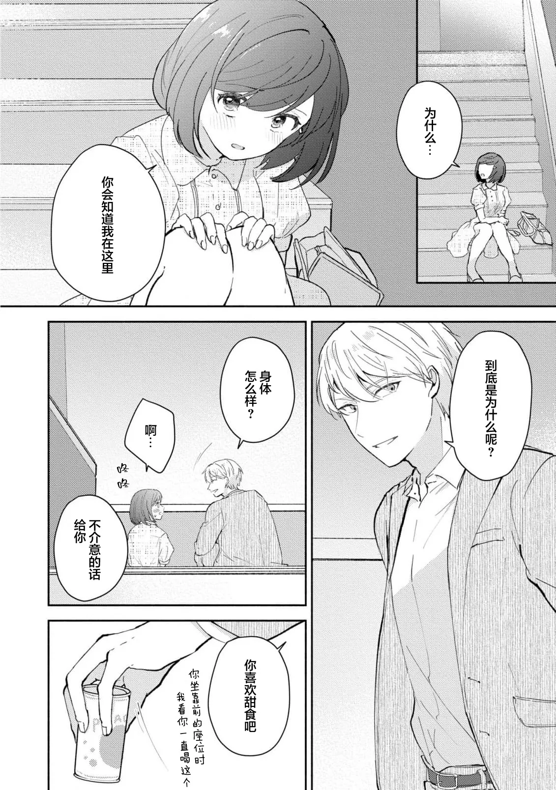 Page 187 of [Mikoto Aya] Ijiwaru na Jokyouju wa Asebamu Karada ni Goshuushin | 恶趣味的副教授迷恋流汗的身体 1-8 [Chinese] [莉赛特汉化组]