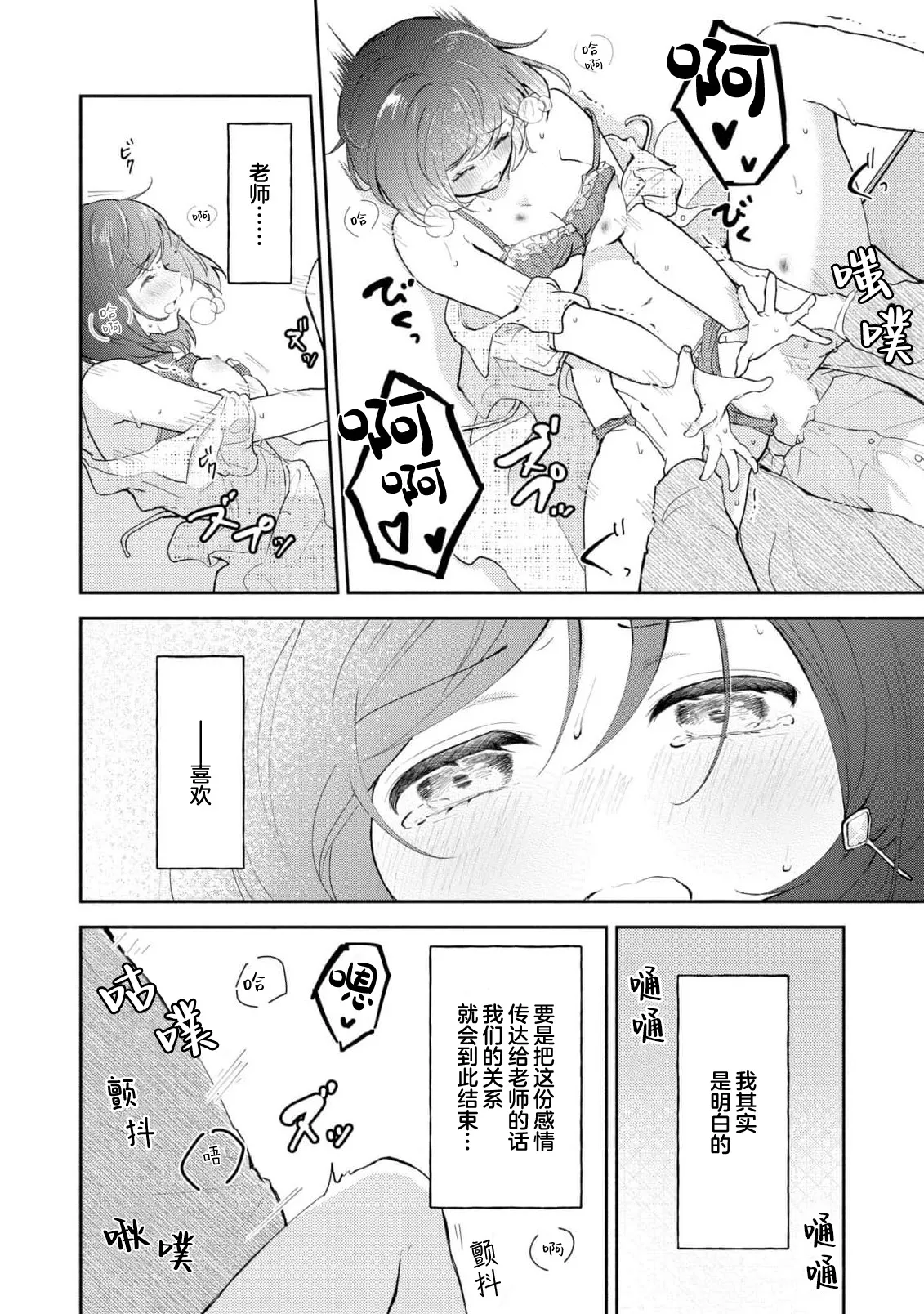 Page 210 of [Mikoto Aya] Ijiwaru na Jokyouju wa Asebamu Karada ni Goshuushin | 恶趣味的副教授迷恋流汗的身体 1-8 [Chinese] [莉赛特汉化组]