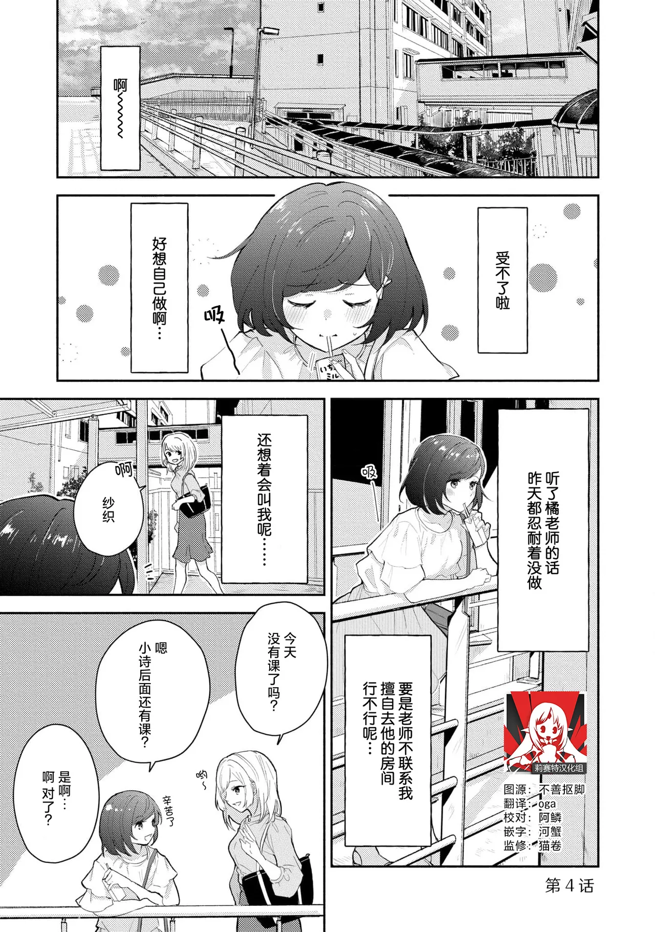Page 80 of [Mikoto Aya] Ijiwaru na Jokyouju wa Asebamu Karada ni Goshuushin | 恶趣味的副教授迷恋流汗的身体 1-8 [Chinese] [莉赛特汉化组]
