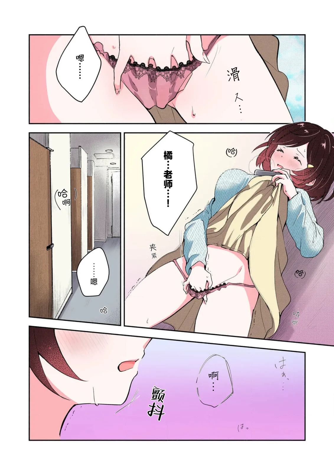 Page 12 of [Mikoto Aya] Ijiwaru na Jokyouju wa Asebamu Karada ni Goshuushin | 恶趣味的副教授迷恋流汗的身体 1-8 [全彩版] [Chinese] [莉赛特汉化组]