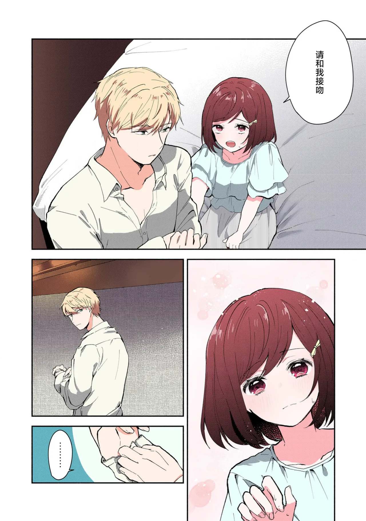 Page 151 of [Mikoto Aya] Ijiwaru na Jokyouju wa Asebamu Karada ni Goshuushin | 恶趣味的副教授迷恋流汗的身体 1-8 [全彩版] [Chinese] [莉赛特汉化组]