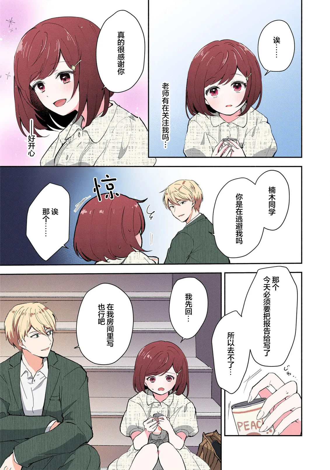 Page 178 of [Mikoto Aya] Ijiwaru na Jokyouju wa Asebamu Karada ni Goshuushin | 恶趣味的副教授迷恋流汗的身体 1-8 [全彩版] [Chinese] [莉赛特汉化组]