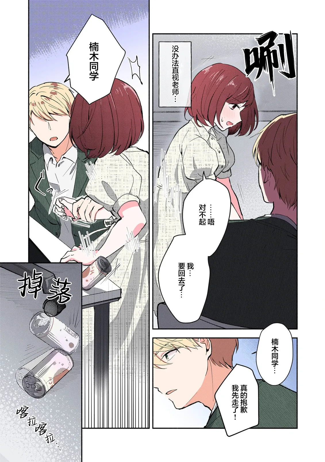 Page 182 of [Mikoto Aya] Ijiwaru na Jokyouju wa Asebamu Karada ni Goshuushin | 恶趣味的副教授迷恋流汗的身体 1-8 [全彩版] [Chinese] [莉赛特汉化组]