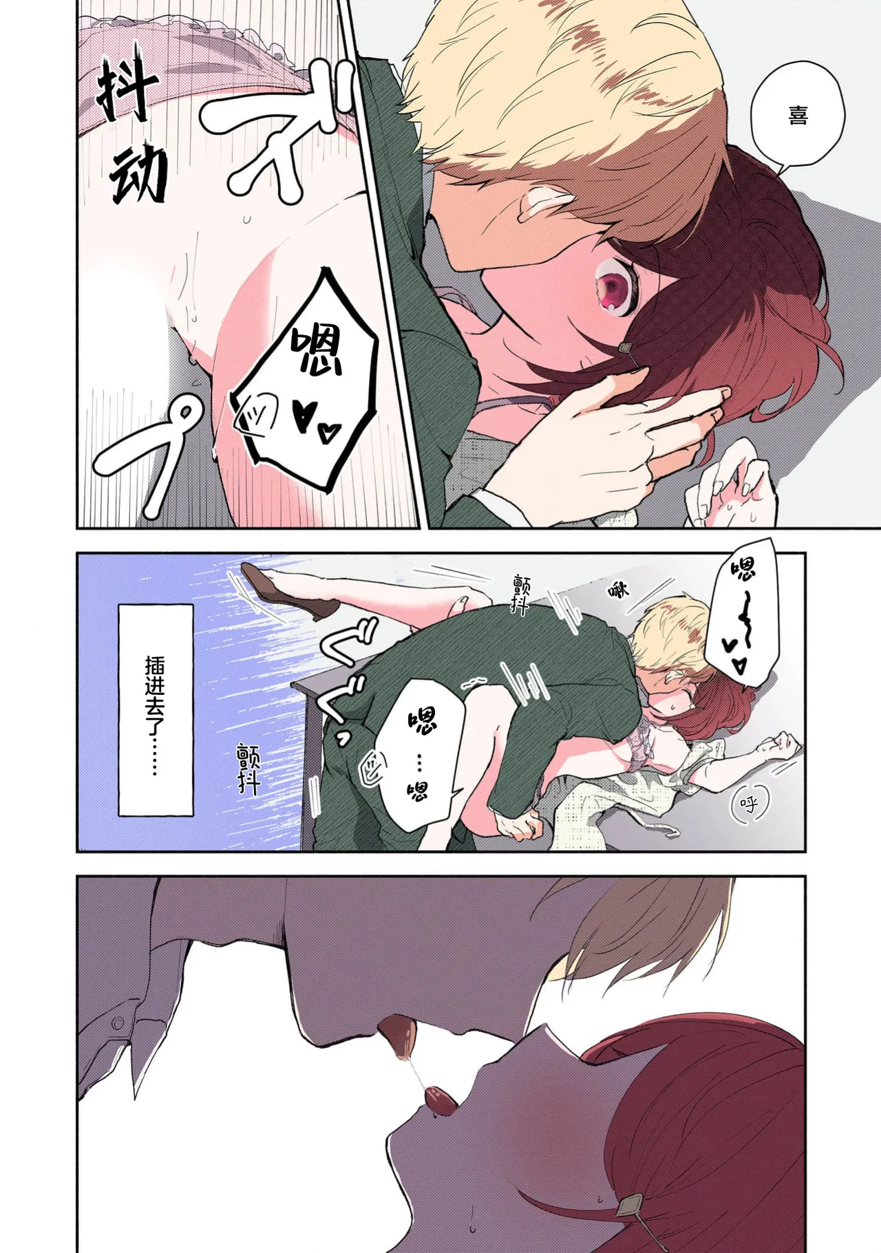 Page 199 of [Mikoto Aya] Ijiwaru na Jokyouju wa Asebamu Karada ni Goshuushin | 恶趣味的副教授迷恋流汗的身体 1-8 [全彩版] [Chinese] [莉赛特汉化组]