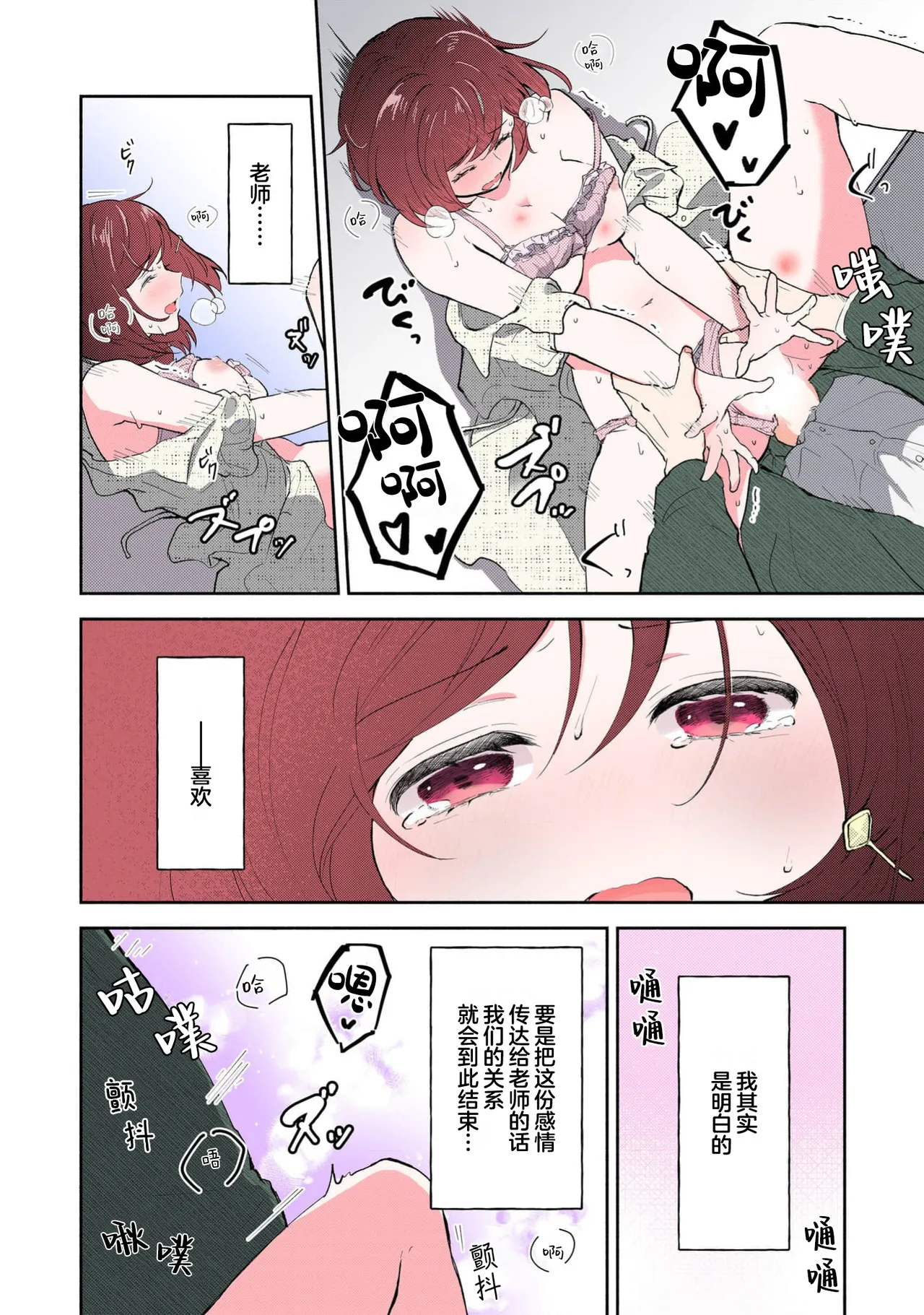 Page 201 of [Mikoto Aya] Ijiwaru na Jokyouju wa Asebamu Karada ni Goshuushin | 恶趣味的副教授迷恋流汗的身体 1-8 [全彩版] [Chinese] [莉赛特汉化组]