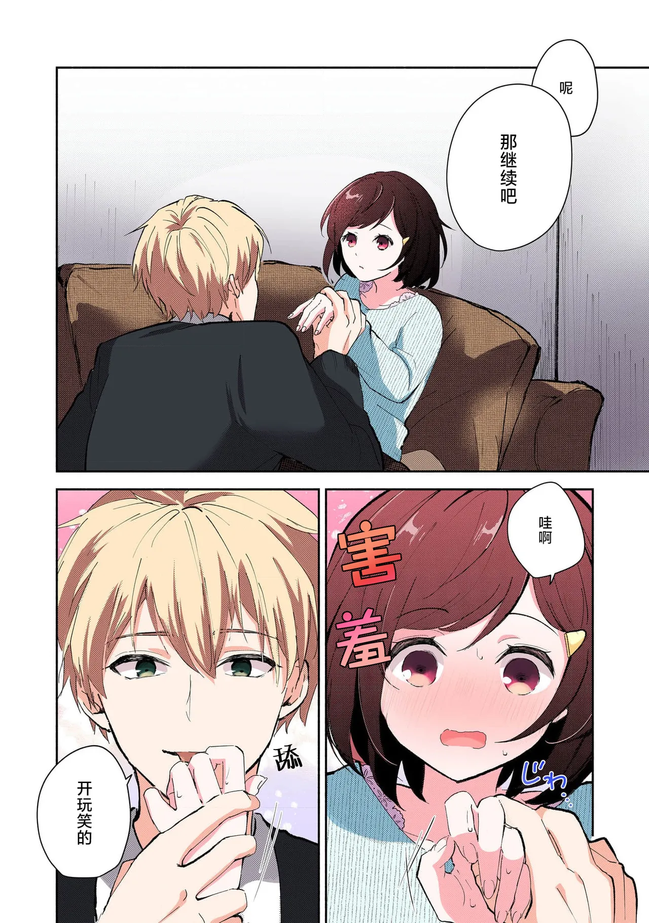 Page 45 of [Mikoto Aya] Ijiwaru na Jokyouju wa Asebamu Karada ni Goshuushin | 恶趣味的副教授迷恋流汗的身体 1-8 [全彩版] [Chinese] [莉赛特汉化组]