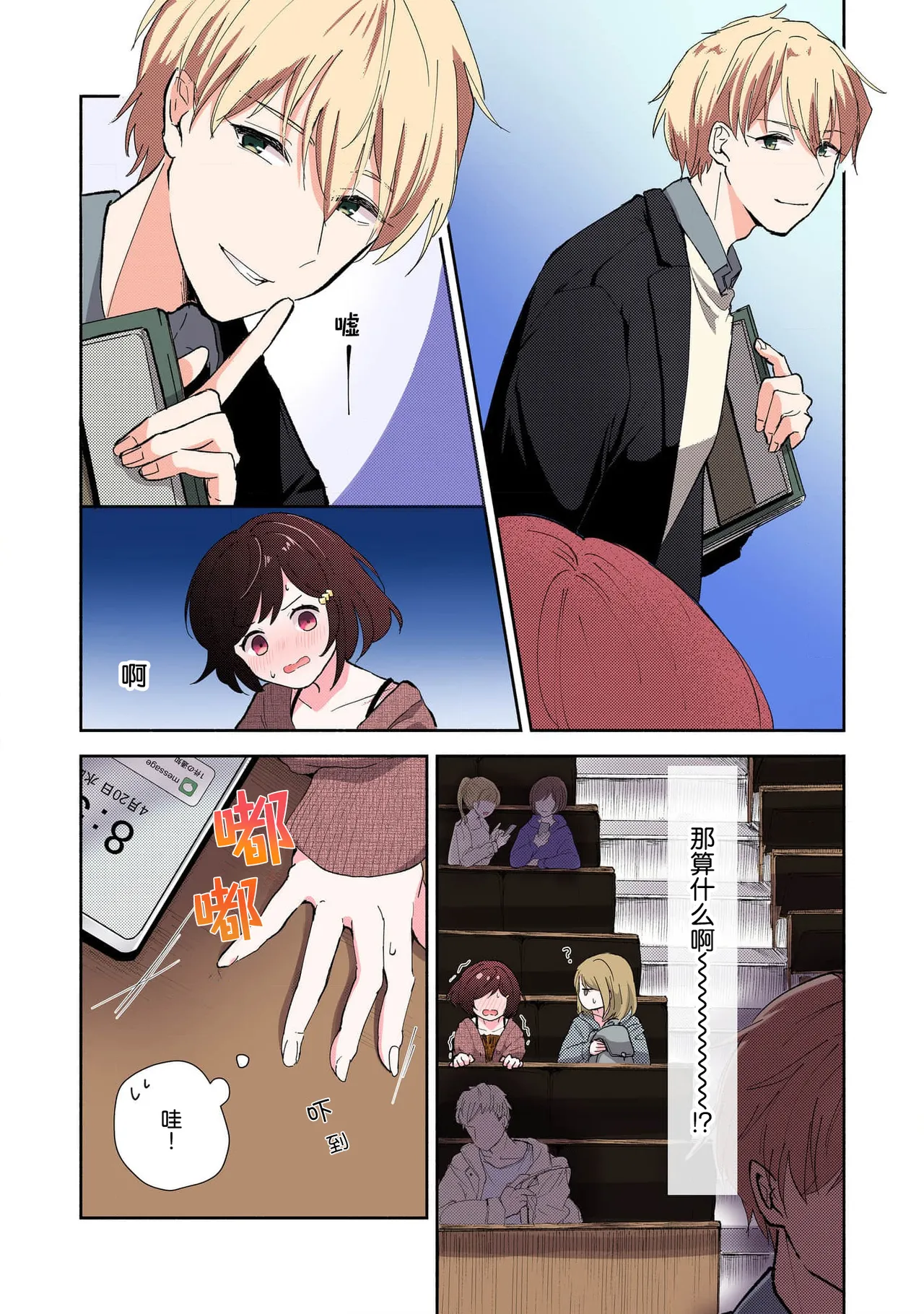 Page 49 of [Mikoto Aya] Ijiwaru na Jokyouju wa Asebamu Karada ni Goshuushin | 恶趣味的副教授迷恋流汗的身体 1-8 [全彩版] [Chinese] [莉赛特汉化组]
