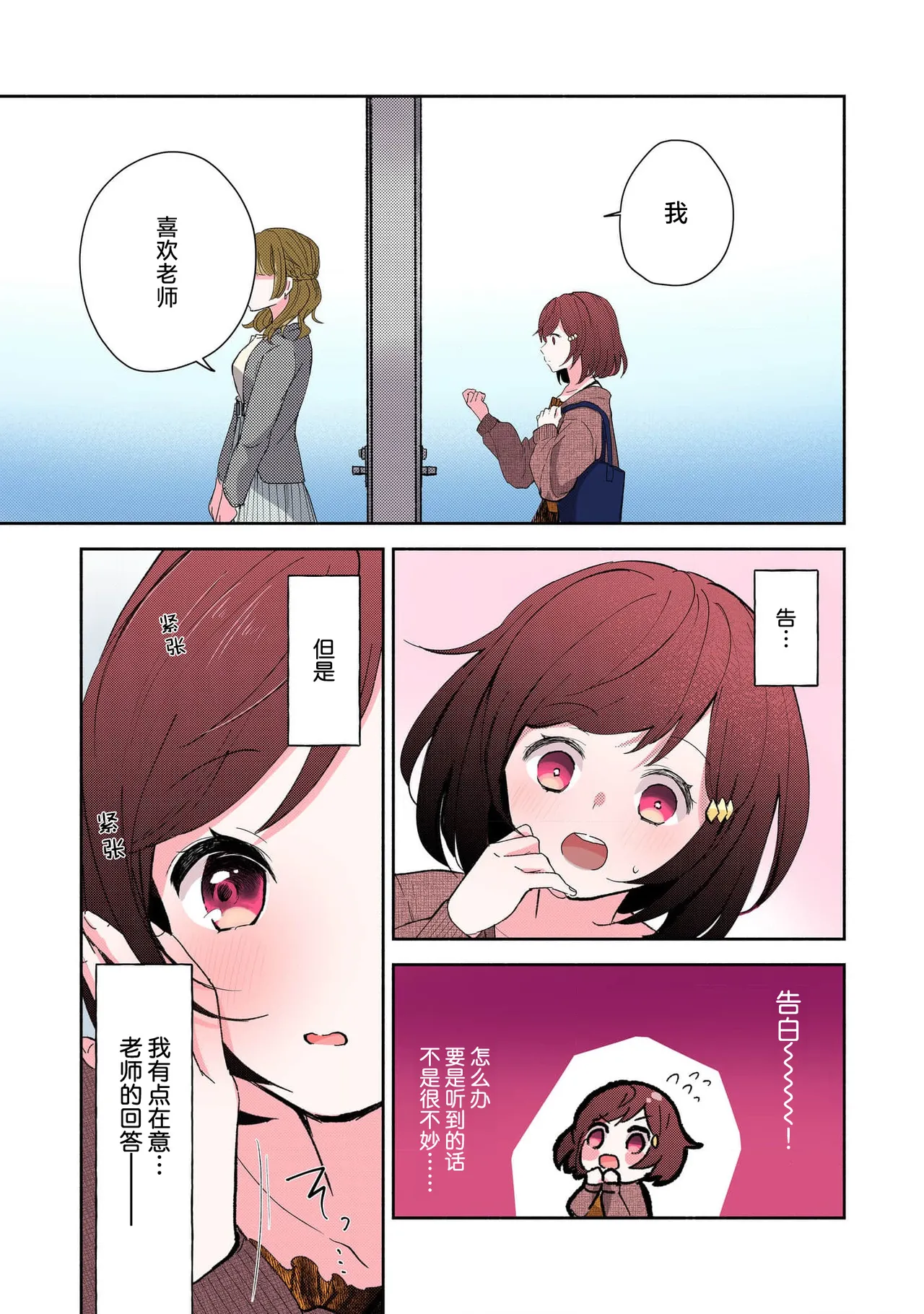 Page 52 of [Mikoto Aya] Ijiwaru na Jokyouju wa Asebamu Karada ni Goshuushin | 恶趣味的副教授迷恋流汗的身体 1-8 [全彩版] [Chinese] [莉赛特汉化组]