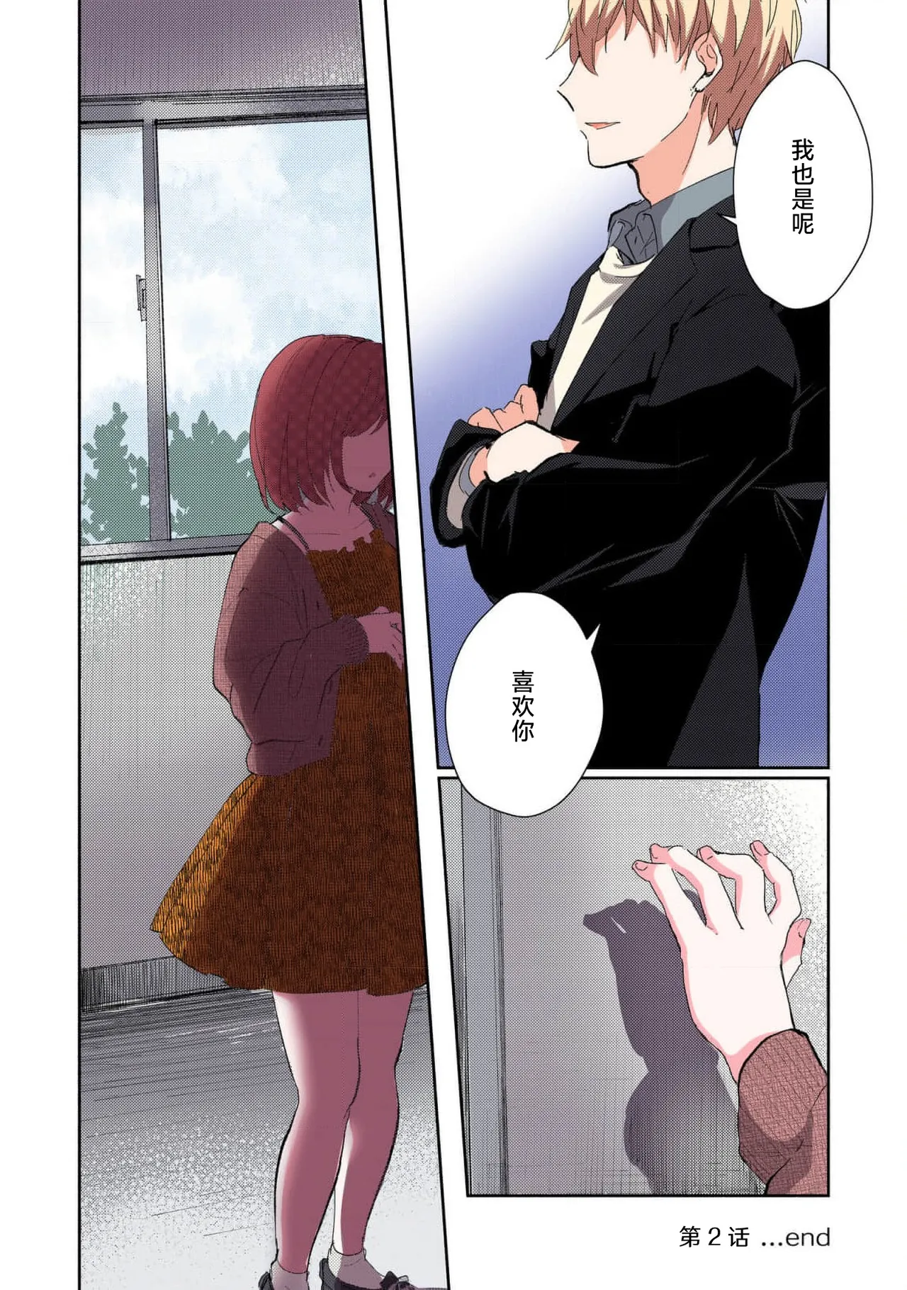 Page 53 of [Mikoto Aya] Ijiwaru na Jokyouju wa Asebamu Karada ni Goshuushin | 恶趣味的副教授迷恋流汗的身体 1-8 [全彩版] [Chinese] [莉赛特汉化组]