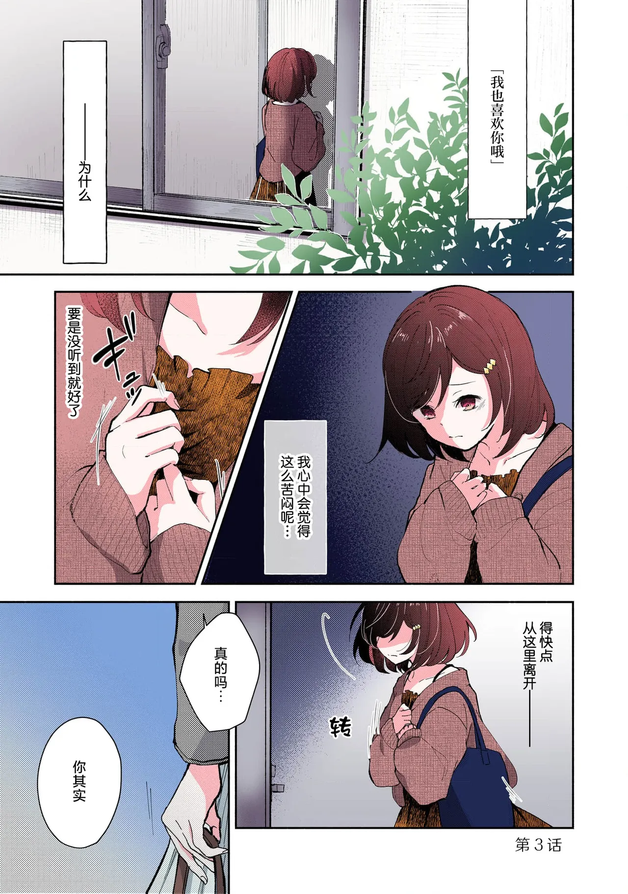 Ijiwaru na Jokyouju wa Asebamu Karada ni Goshuushin | 恶趣味的副教授迷恋流汗的身体 1-8 - Page 55