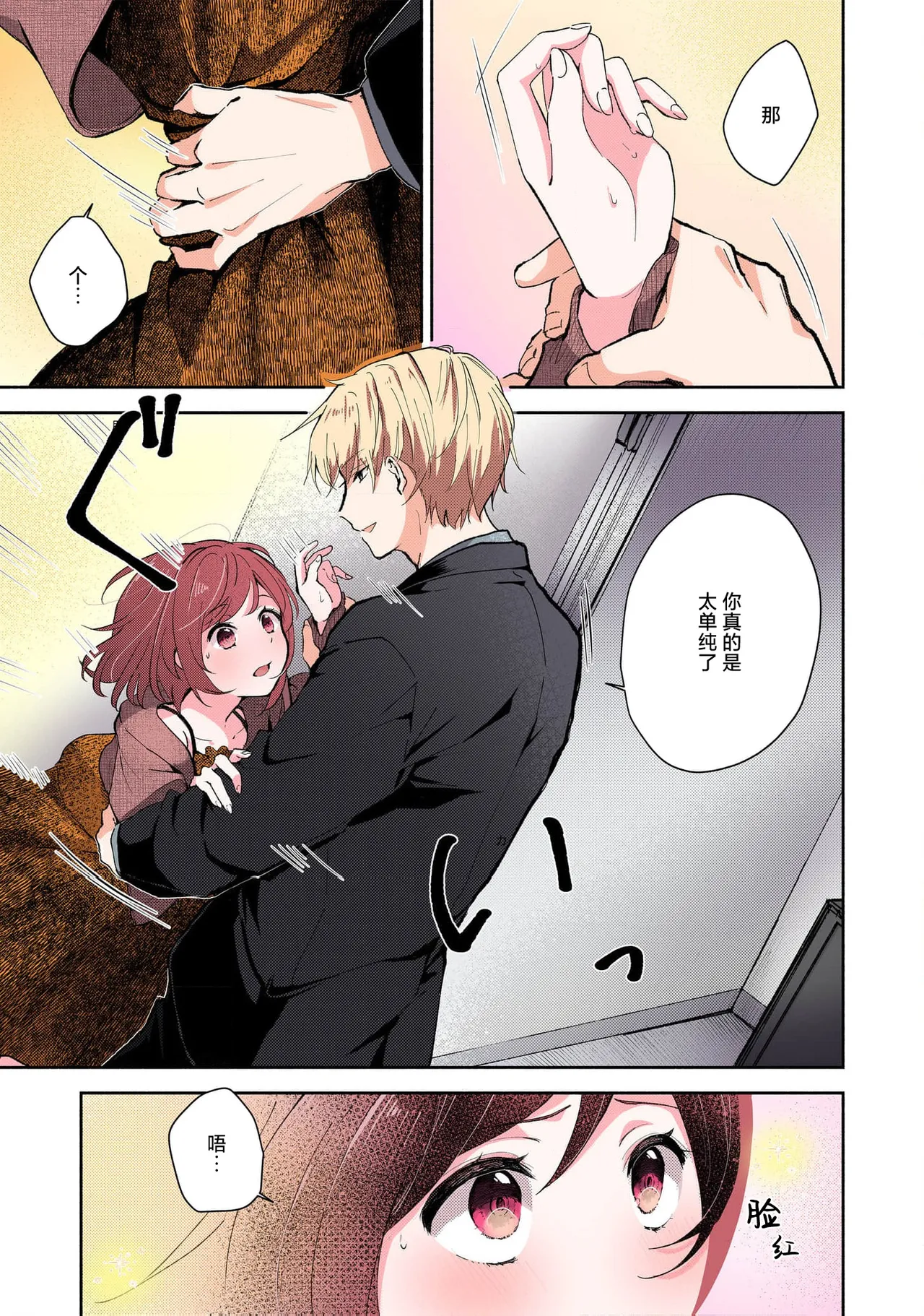 Page 61 of [Mikoto Aya] Ijiwaru na Jokyouju wa Asebamu Karada ni Goshuushin | 恶趣味的副教授迷恋流汗的身体 1-8 [全彩版] [Chinese] [莉赛特汉化组]