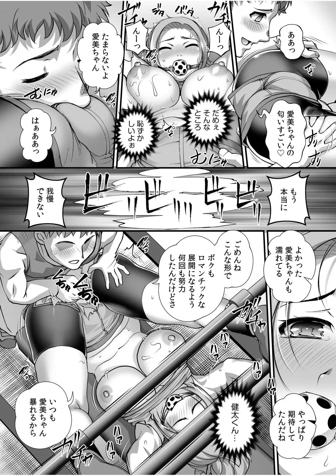Page 6 of [RAYMON] 彼女を躾ける僕のやり方