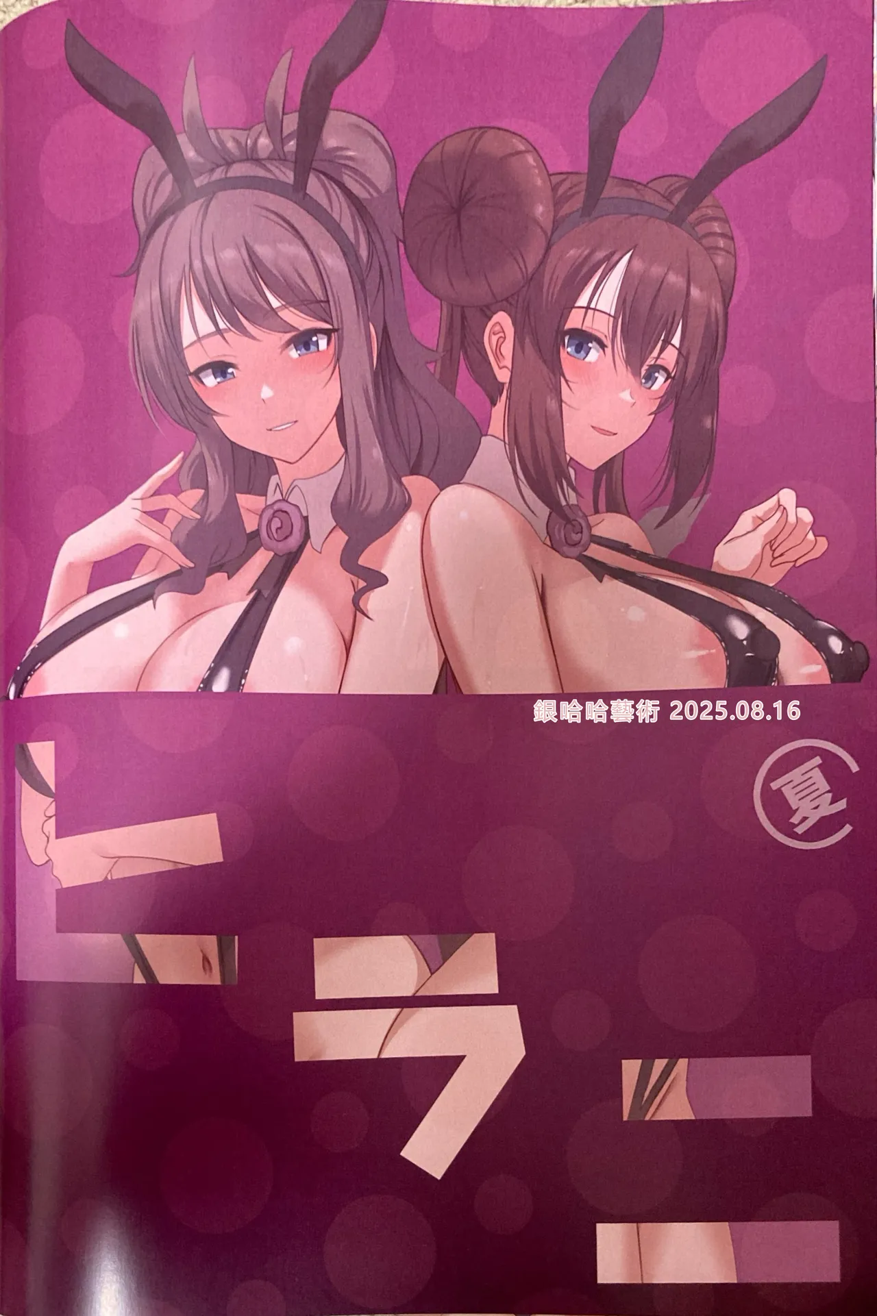 Kaiinsei Club de Sex-houdai - Page 36