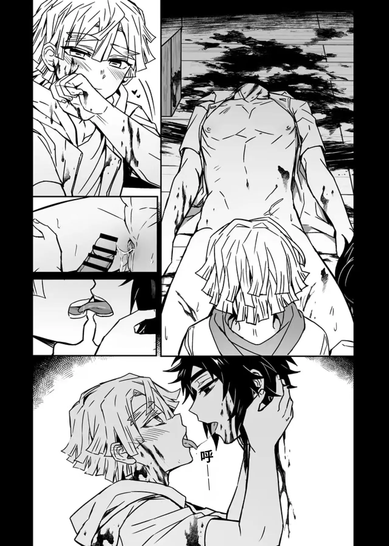 Page 37 of 鬼灭之刃同人雷呼[abbc汉化]