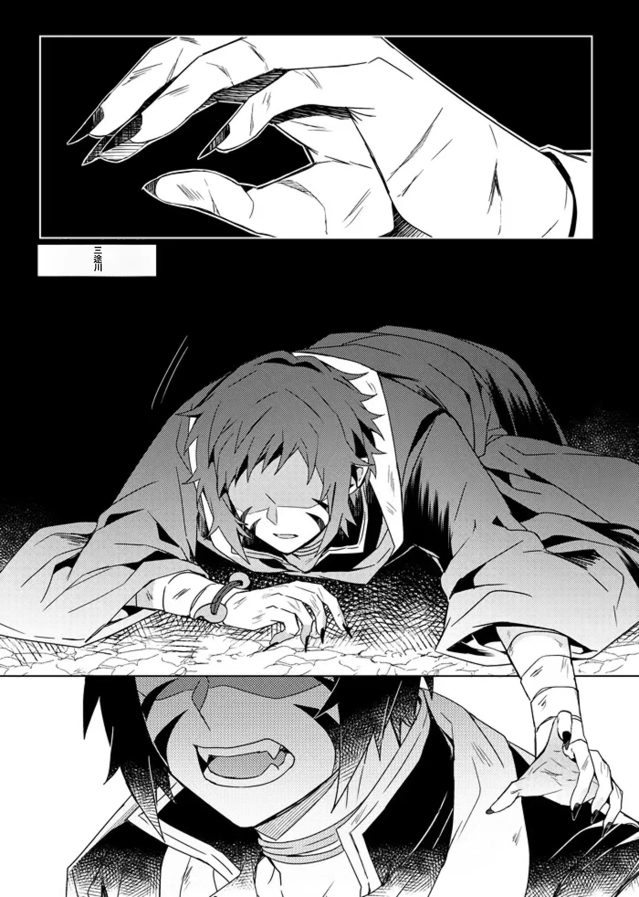 Page 43 of 鬼灭之刃同人雷呼[abbc汉化]