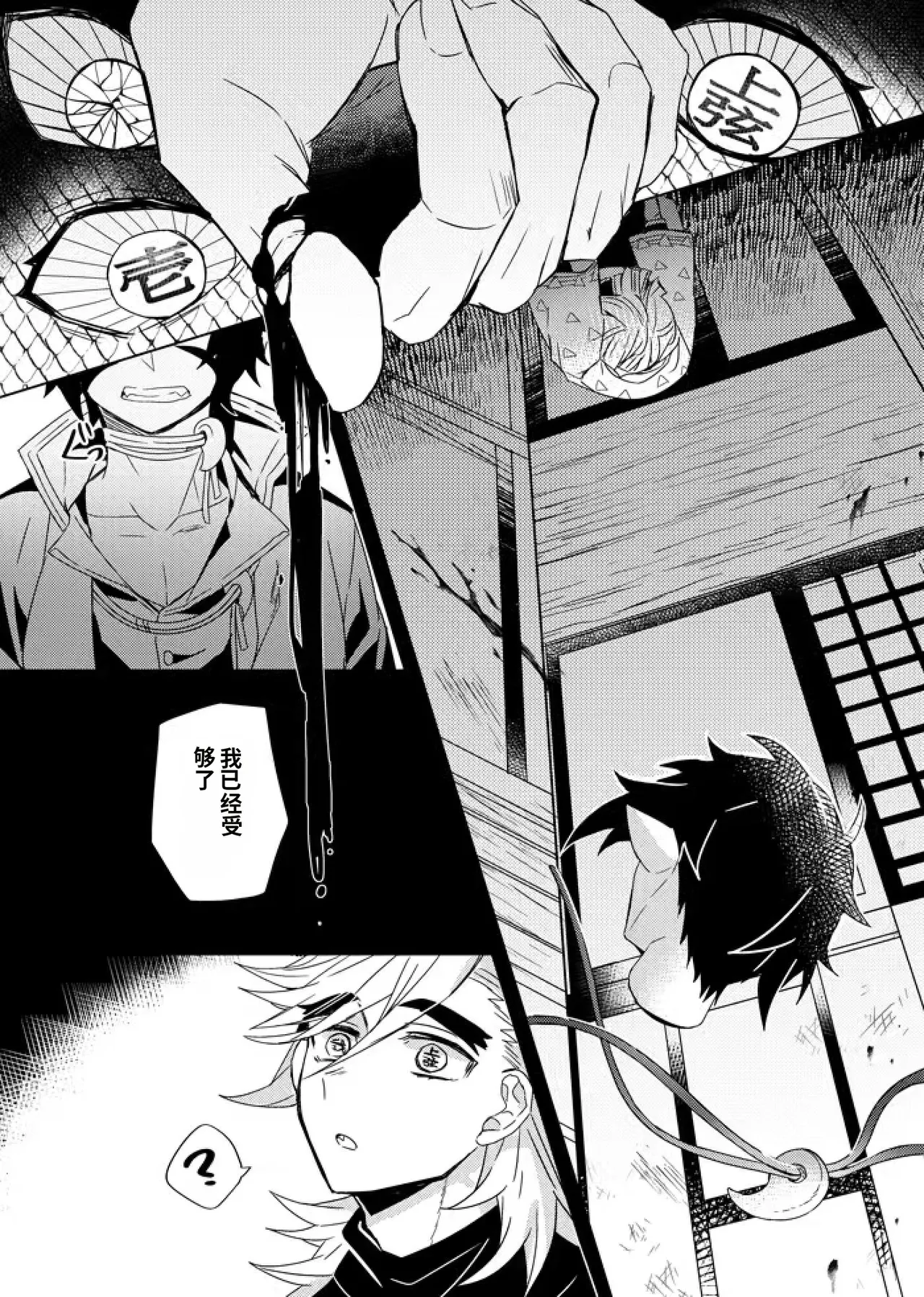 Page 49 of 鬼灭之刃同人雷呼[abbc汉化]