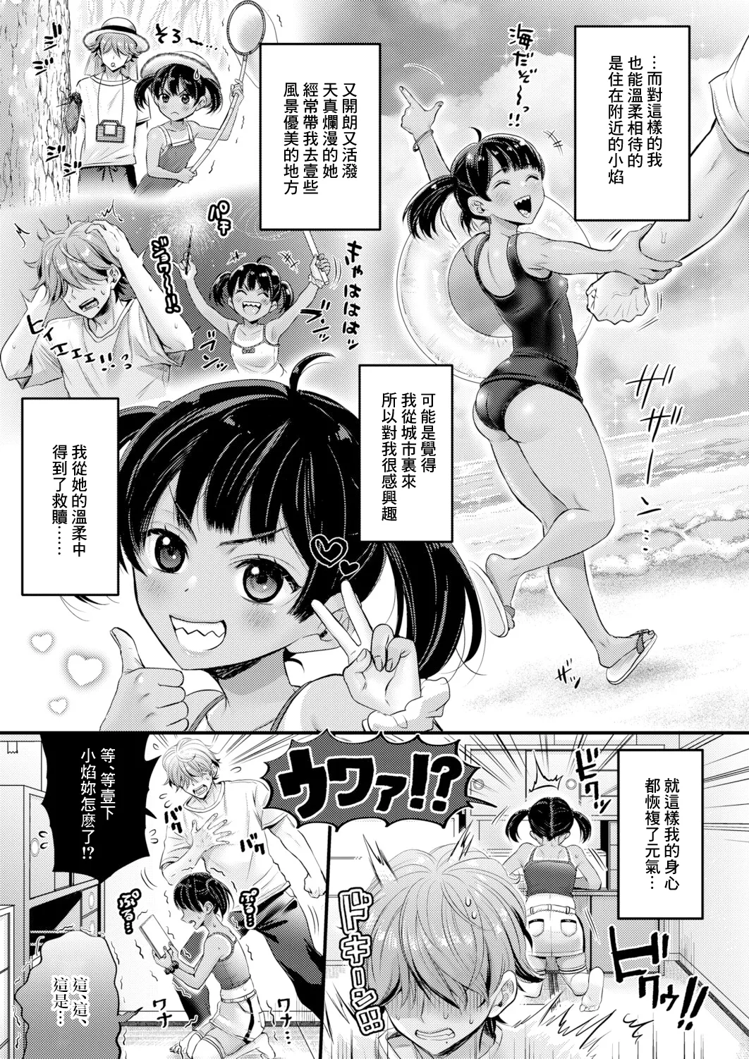 Page 5 of [Tachi Iyashi] AV Danyuu Inaka de Shikata-tan! (COMIC Shingeki 2026-01) [Chinese] [Digital]