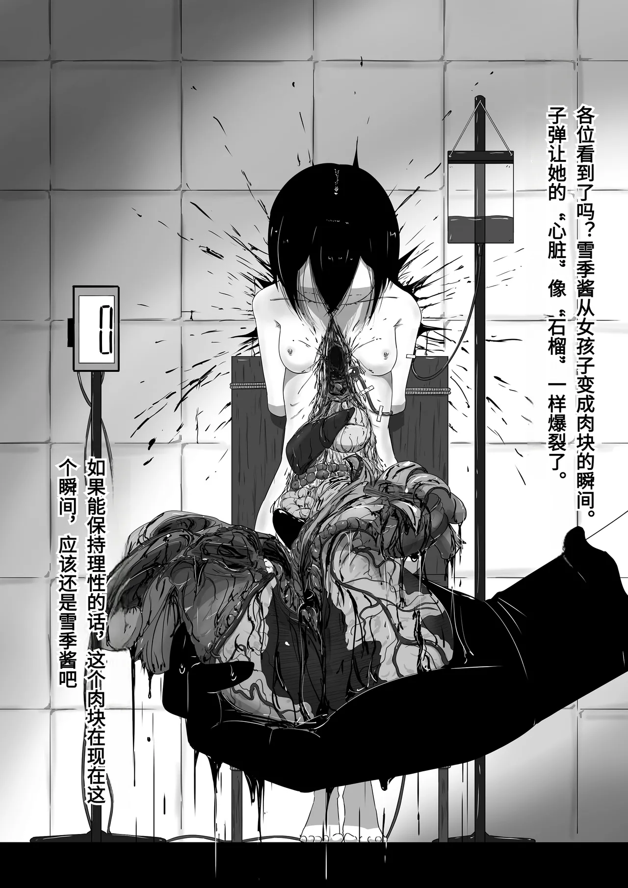 Page 10 of [Yukimidou (Yukisuke)] Yukisuke Sakuhinshuu 5 Zakuzo [Chinese]
