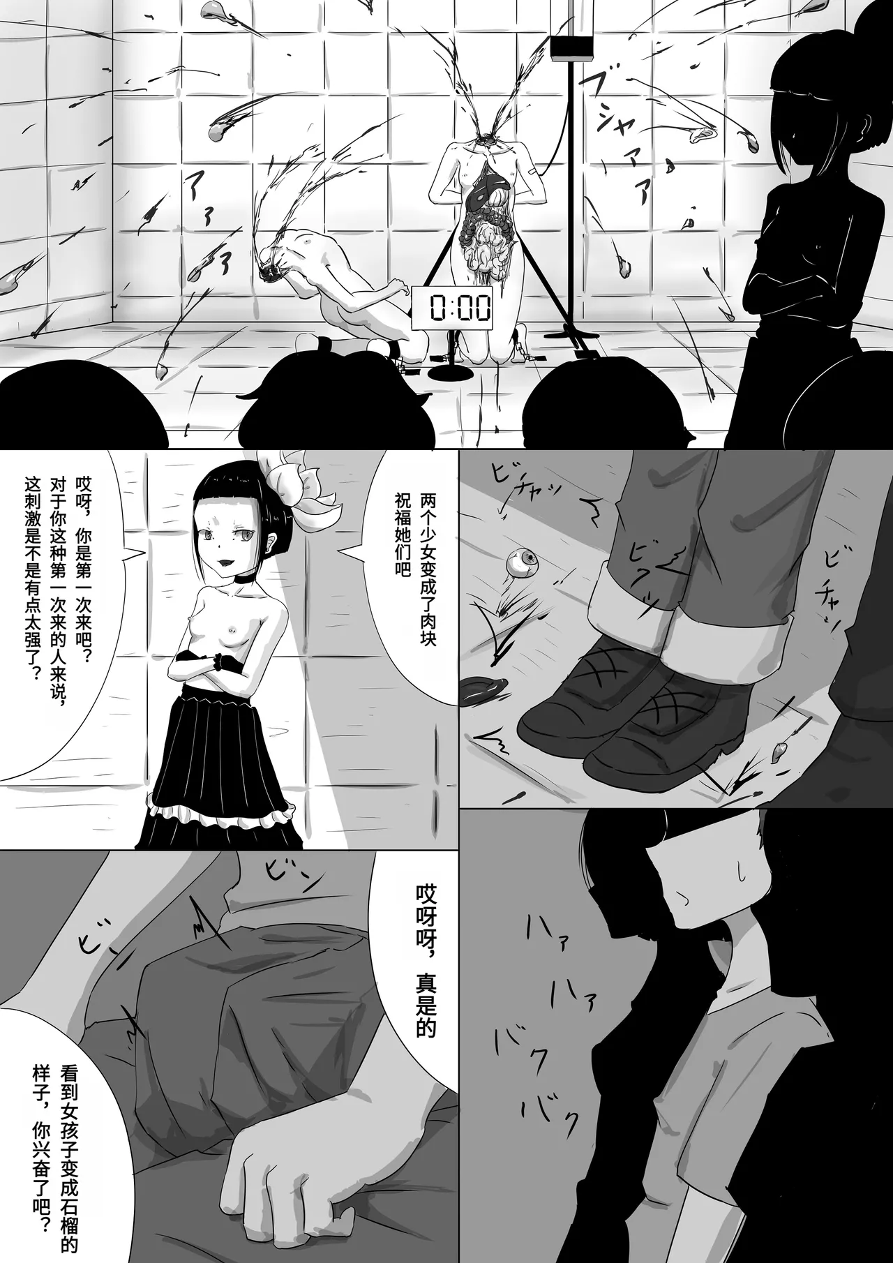 Page 23 of [Yukimidou (Yukisuke)] Yukisuke Sakuhinshuu 5 Zakuzo [Chinese]