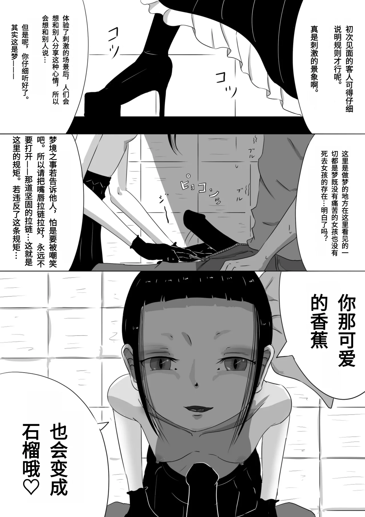 Page 24 of [Yukimidou (Yukisuke)] Yukisuke Sakuhinshuu 5 Zakuzo [Chinese]