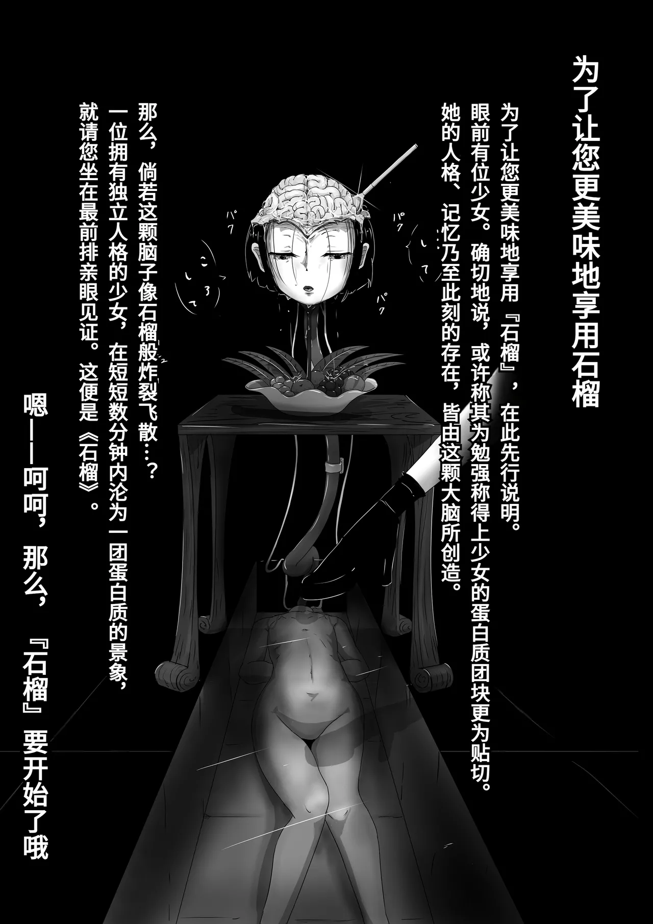 Page 3 of [Yukimidou (Yukisuke)] Yukisuke Sakuhinshuu 5 Zakuzo [Chinese]