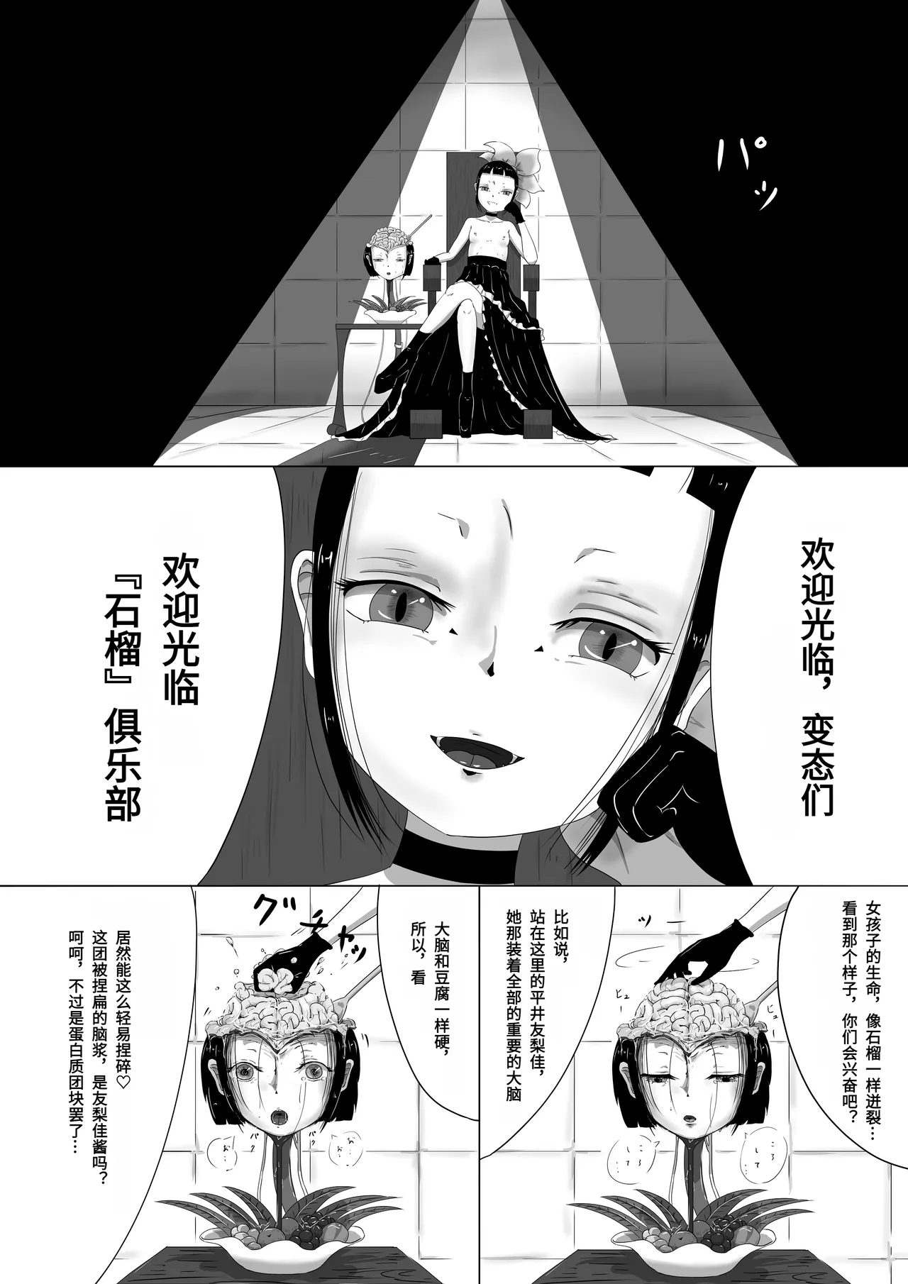 Page 4 of [Yukimidou (Yukisuke)] Yukisuke Sakuhinshuu 5 Zakuzo [Chinese]