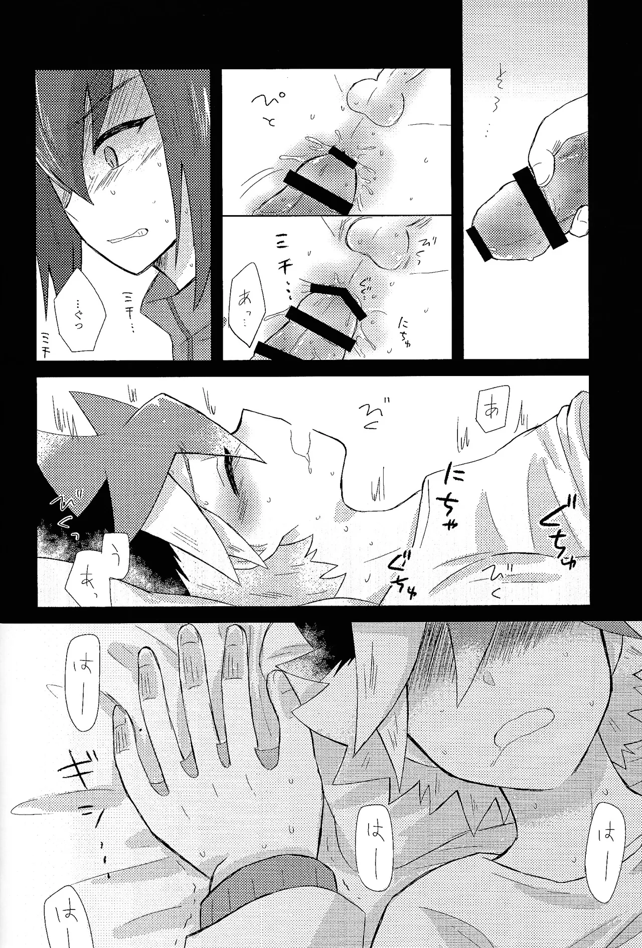 Page 26 of (Ore no Turn 2017) [Kurukuru (Sayuki)] Kurai fuchi ni shizumu (Yu-Gi-Oh! GO RUSH!!!)