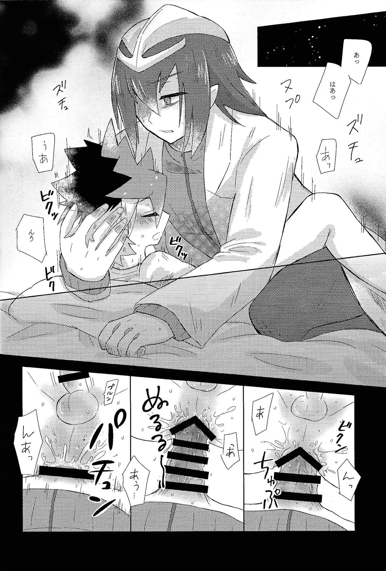 Page 28 of (Ore no Turn 2017) [Kurukuru (Sayuki)] Kurai fuchi ni shizumu (Yu-Gi-Oh! GO RUSH!!!)