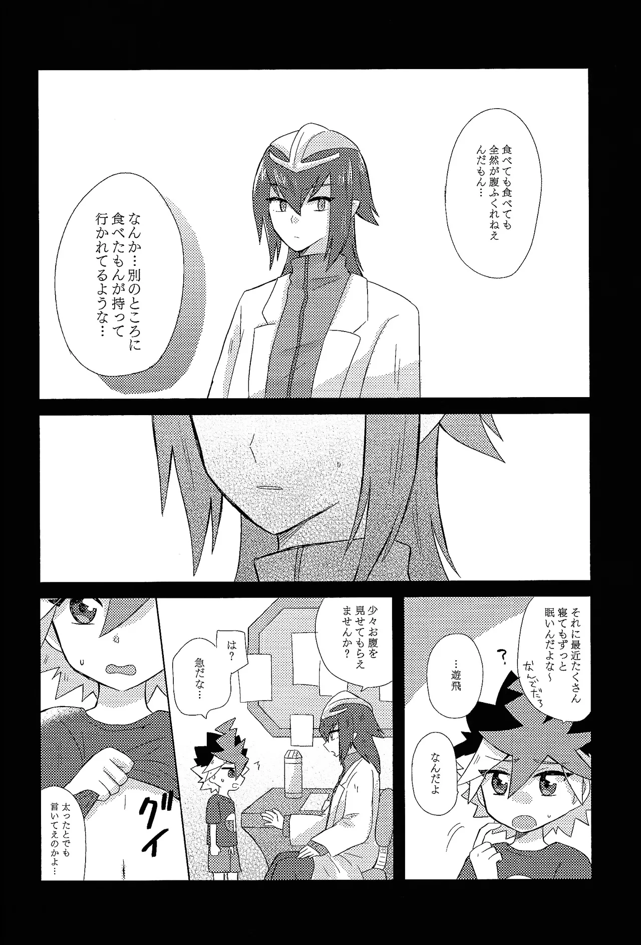 Page 31 of (Ore no Turn 2017) [Kurukuru (Sayuki)] Kurai fuchi ni shizumu (Yu-Gi-Oh! GO RUSH!!!)