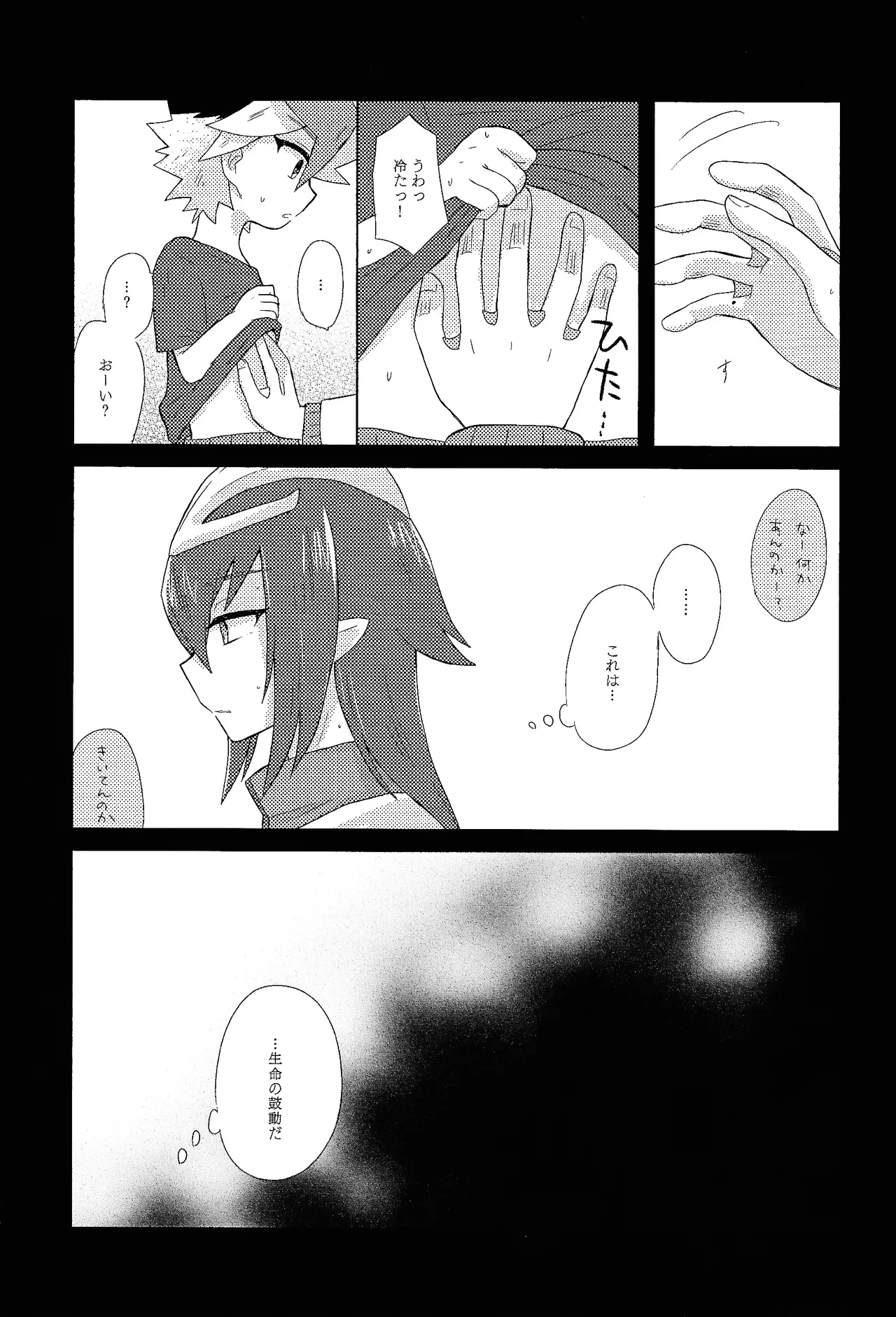 Page 32 of (Ore no Turn 2017) [Kurukuru (Sayuki)] Kurai fuchi ni shizumu (Yu-Gi-Oh! GO RUSH!!!)