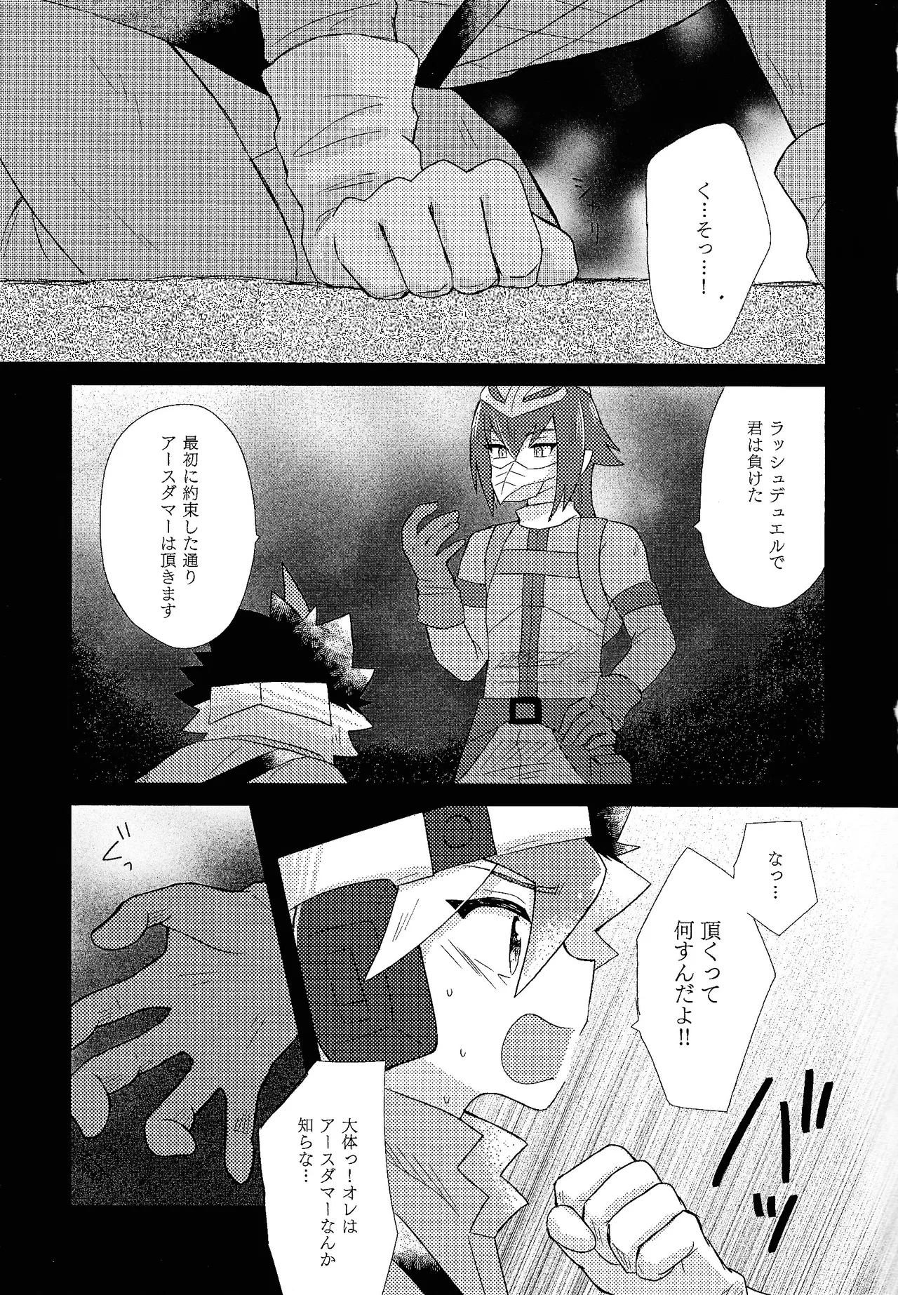 Page 4 of (Ore no Turn 2017) [Kurukuru (Sayuki)] Kurai fuchi ni shizumu (Yu-Gi-Oh! GO RUSH!!!)