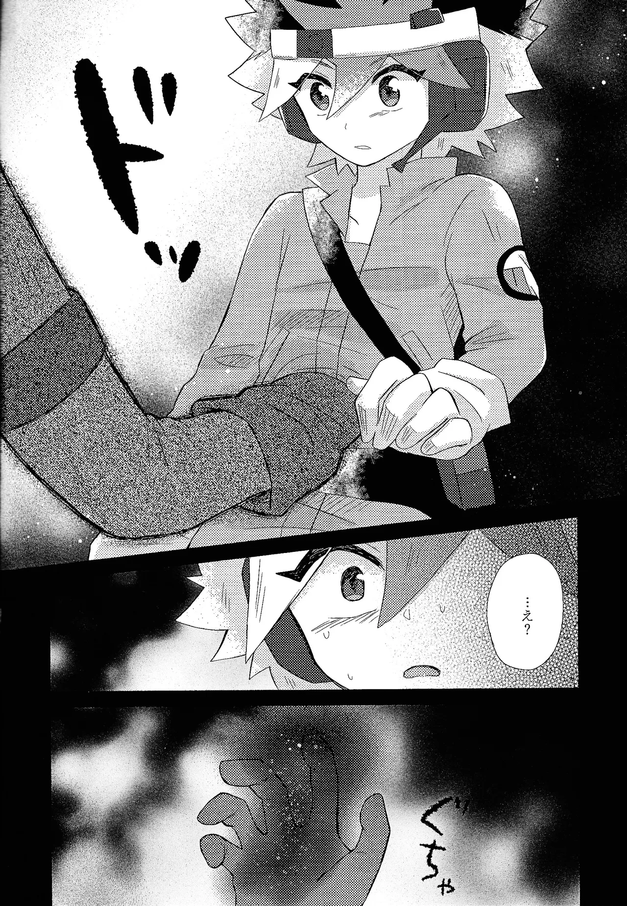 Page 5 of (Ore no Turn 2017) [Kurukuru (Sayuki)] Kurai fuchi ni shizumu (Yu-Gi-Oh! GO RUSH!!!)