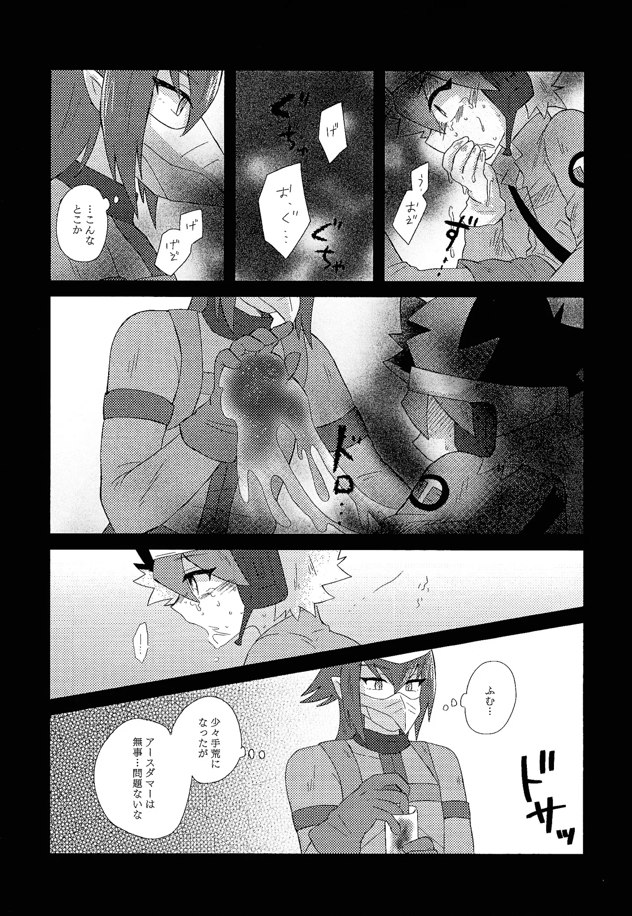 Page 6 of (Ore no Turn 2017) [Kurukuru (Sayuki)] Kurai fuchi ni shizumu (Yu-Gi-Oh! GO RUSH!!!)