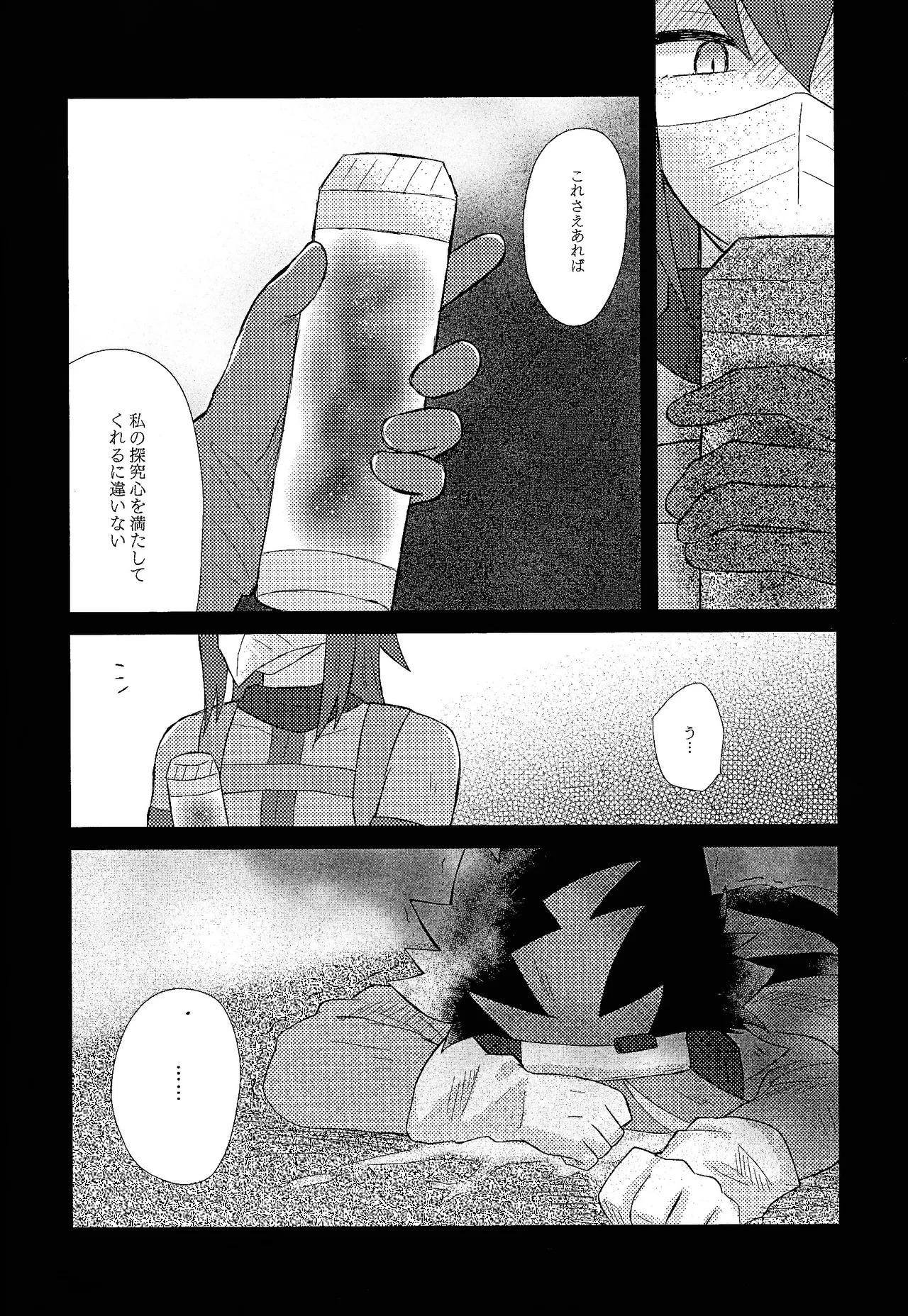 Page 7 of (Ore no Turn 2017) [Kurukuru (Sayuki)] Kurai fuchi ni shizumu (Yu-Gi-Oh! GO RUSH!!!)