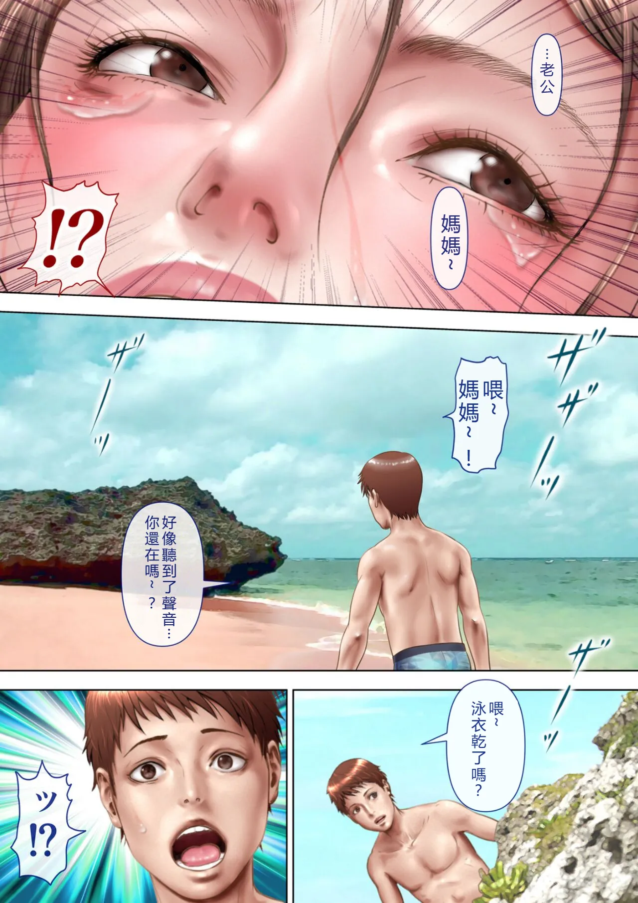 A Wet MILF The Locals Turn - Page 144