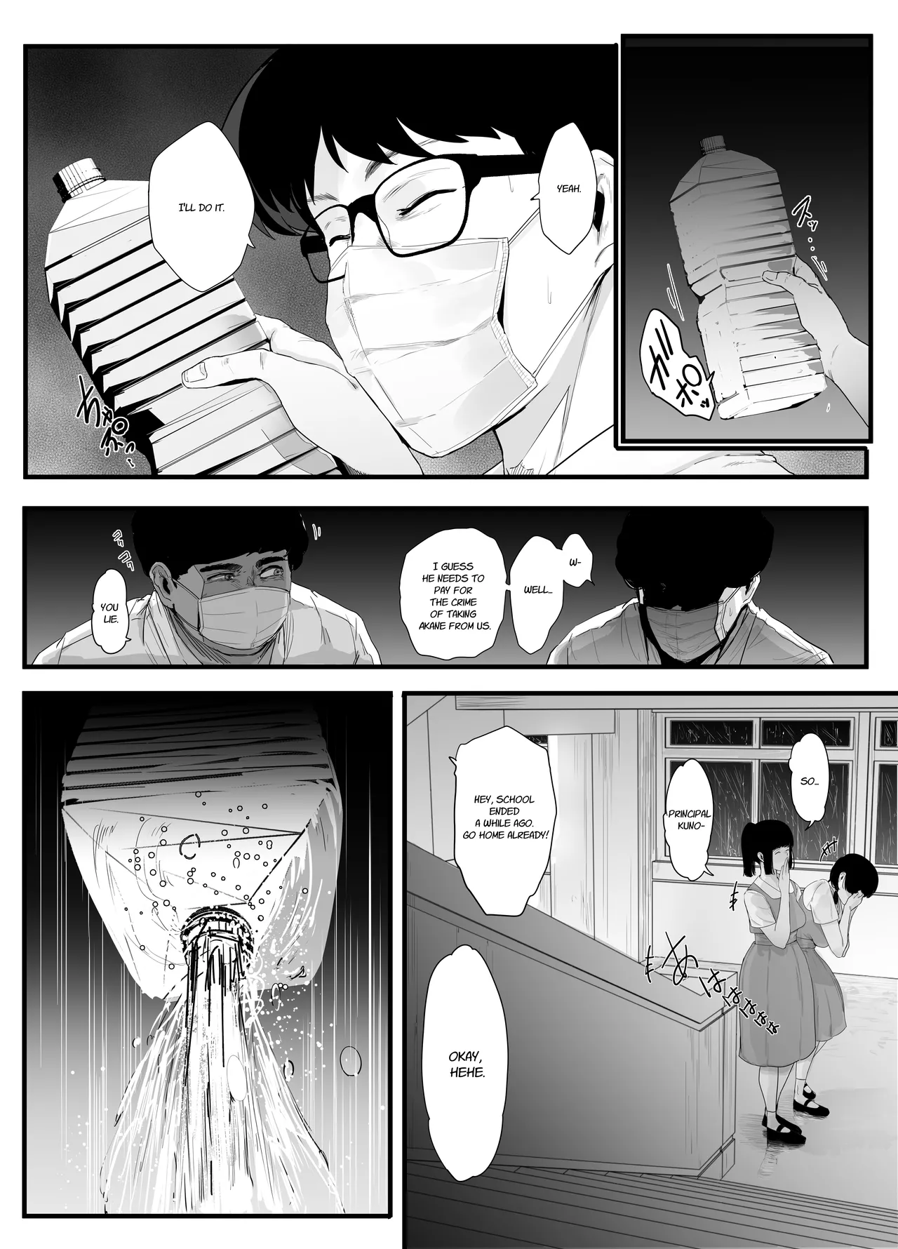 Page 9 of [Nijiiro Kanata] Seishun no Ranman Osage (Ranma 1/2) [English]