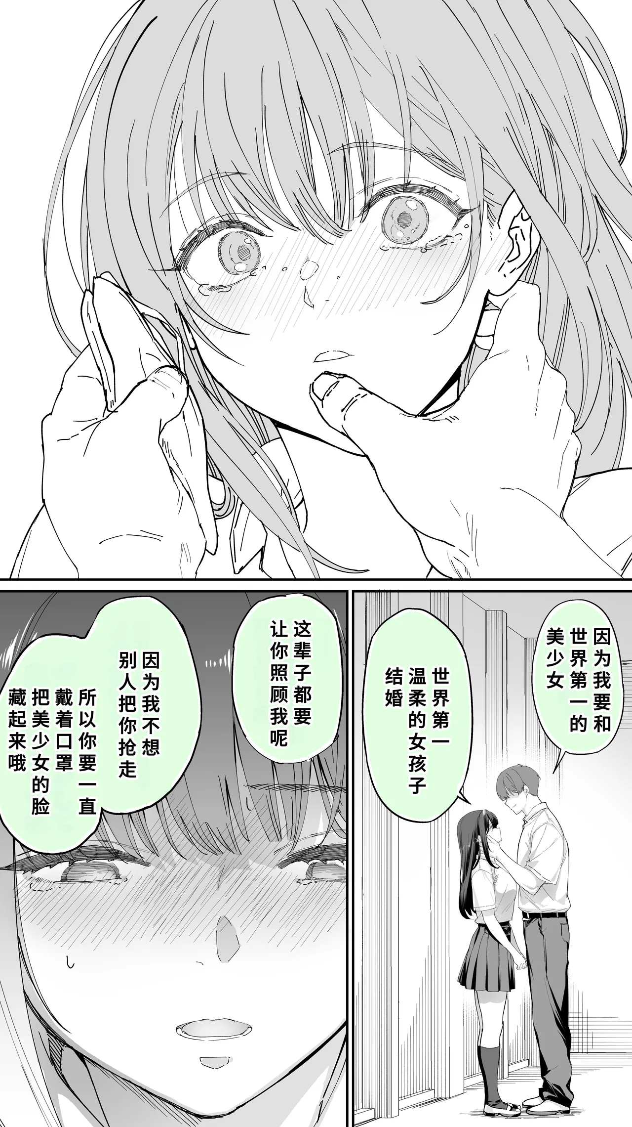 Okoranaide Hoshikawa-san 3 - Page 32